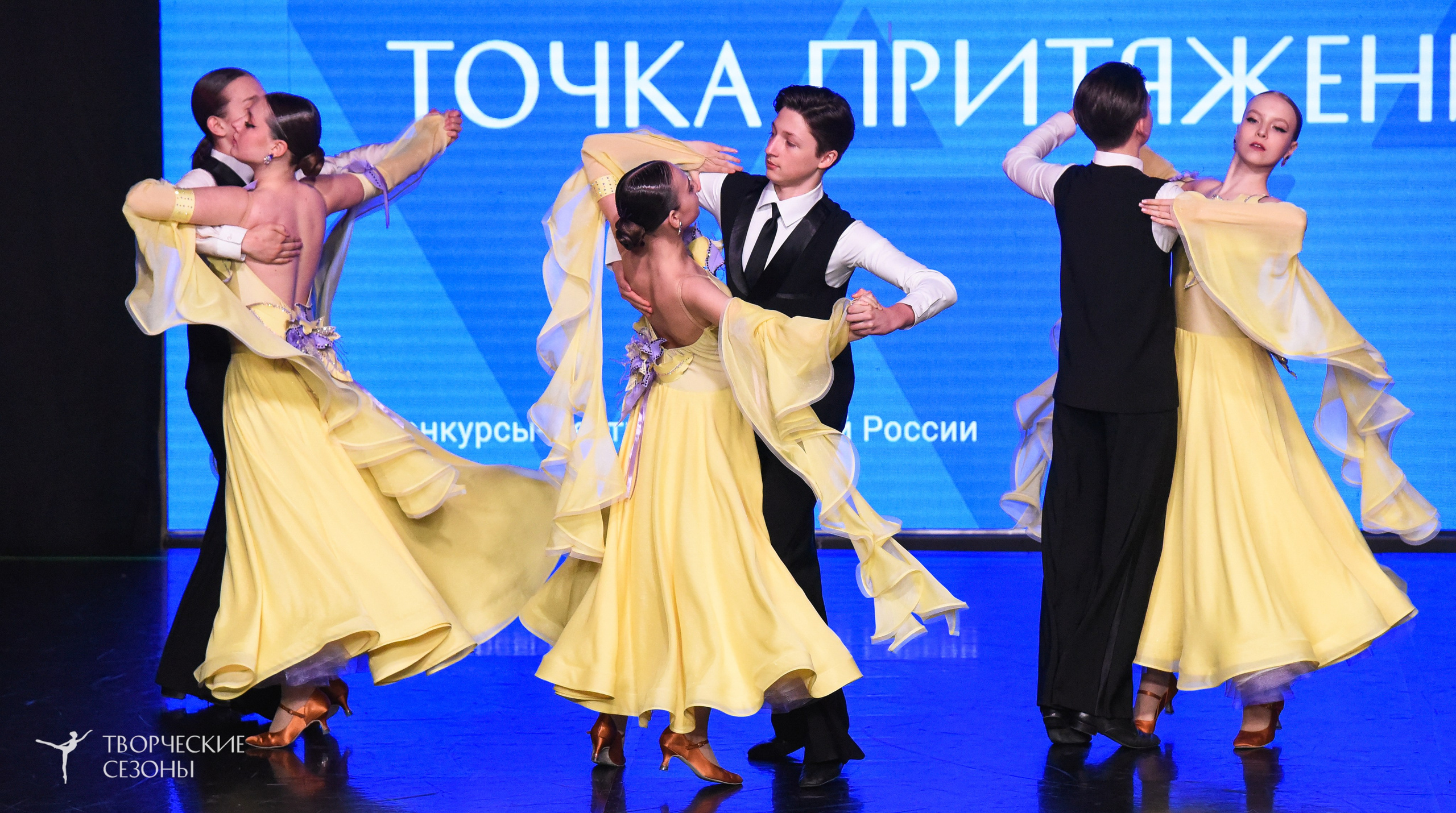 25.04.2026 III Всероссийский хореографический конкурс «Точка притяжения» г. Санкт-Петербург. Медиастудия Фото Концепт