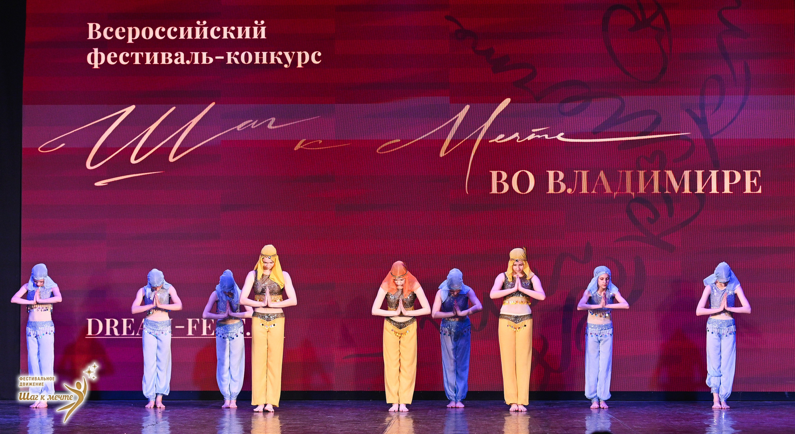 16.05.2026 Фестивальное движение «Шаг к мечте» г. Владимир. Медиастудия Фото Концепт