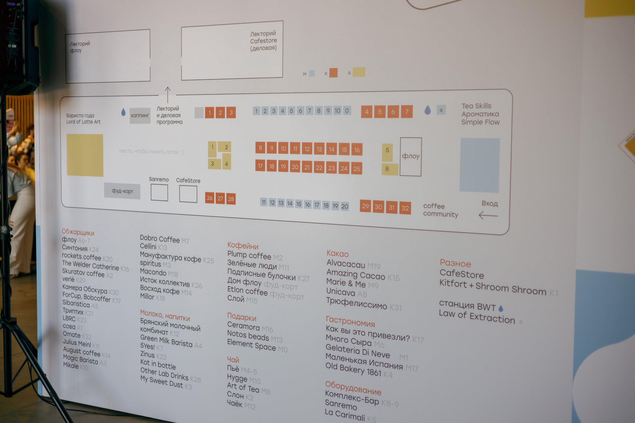 Флоу фест 2024. Фотограф Балаев Михаил