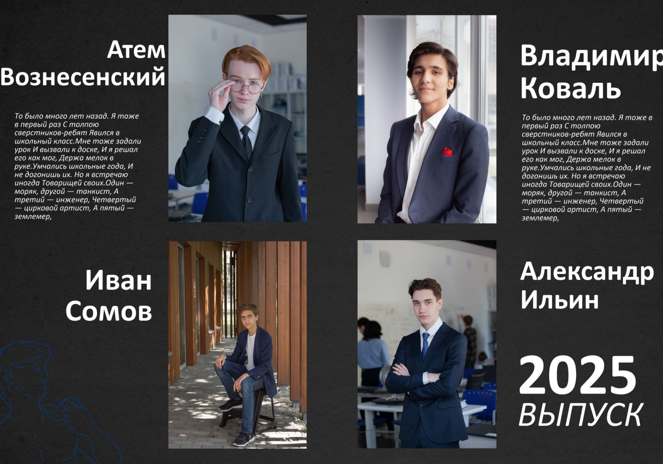 11 класс Арт-бук, 4600р, на 12 разворотов, 8 портретов на развороте, высказывания учеников, плотная обложка, мягкие страницы, 2 выезда