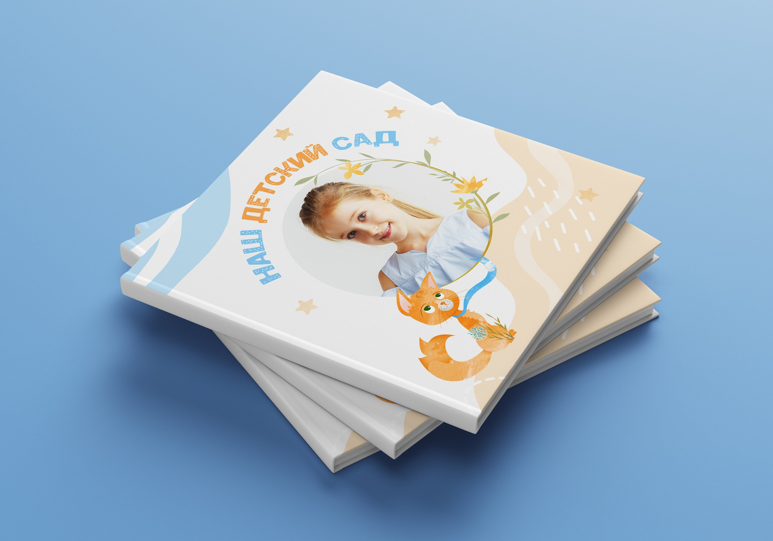 Выпускные альбомы для детского сада | Фотограф в Пушкино и Московской области. Выпускные альбомы для школьников и детских садов — Пушкино и Московская область