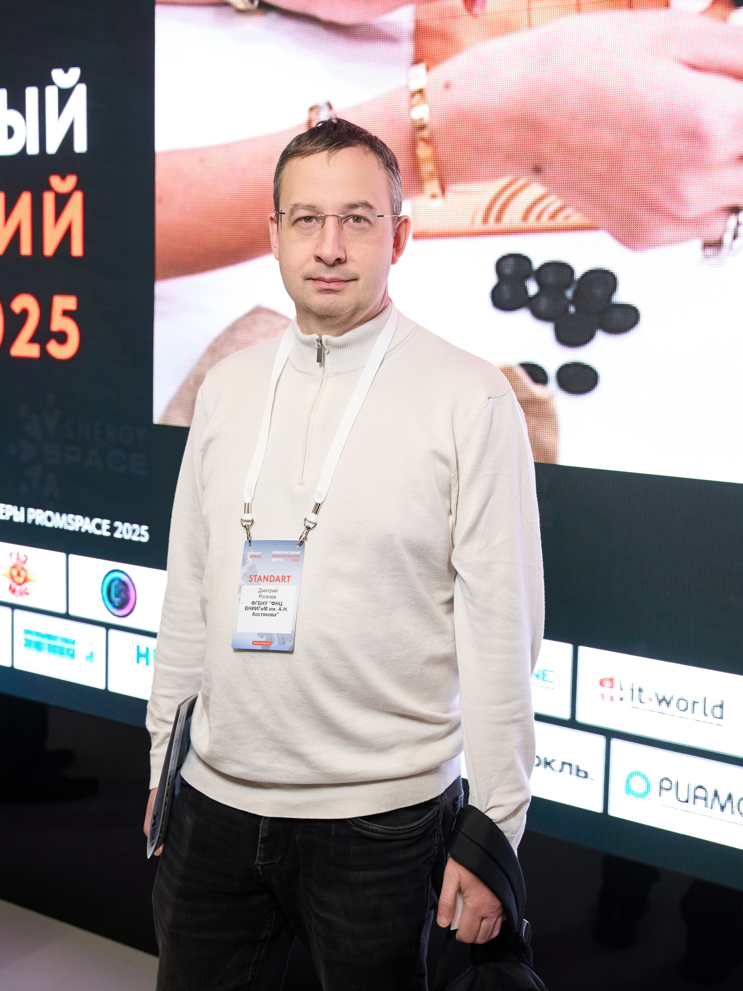 Международный Энергетический форум. Yankovski_001