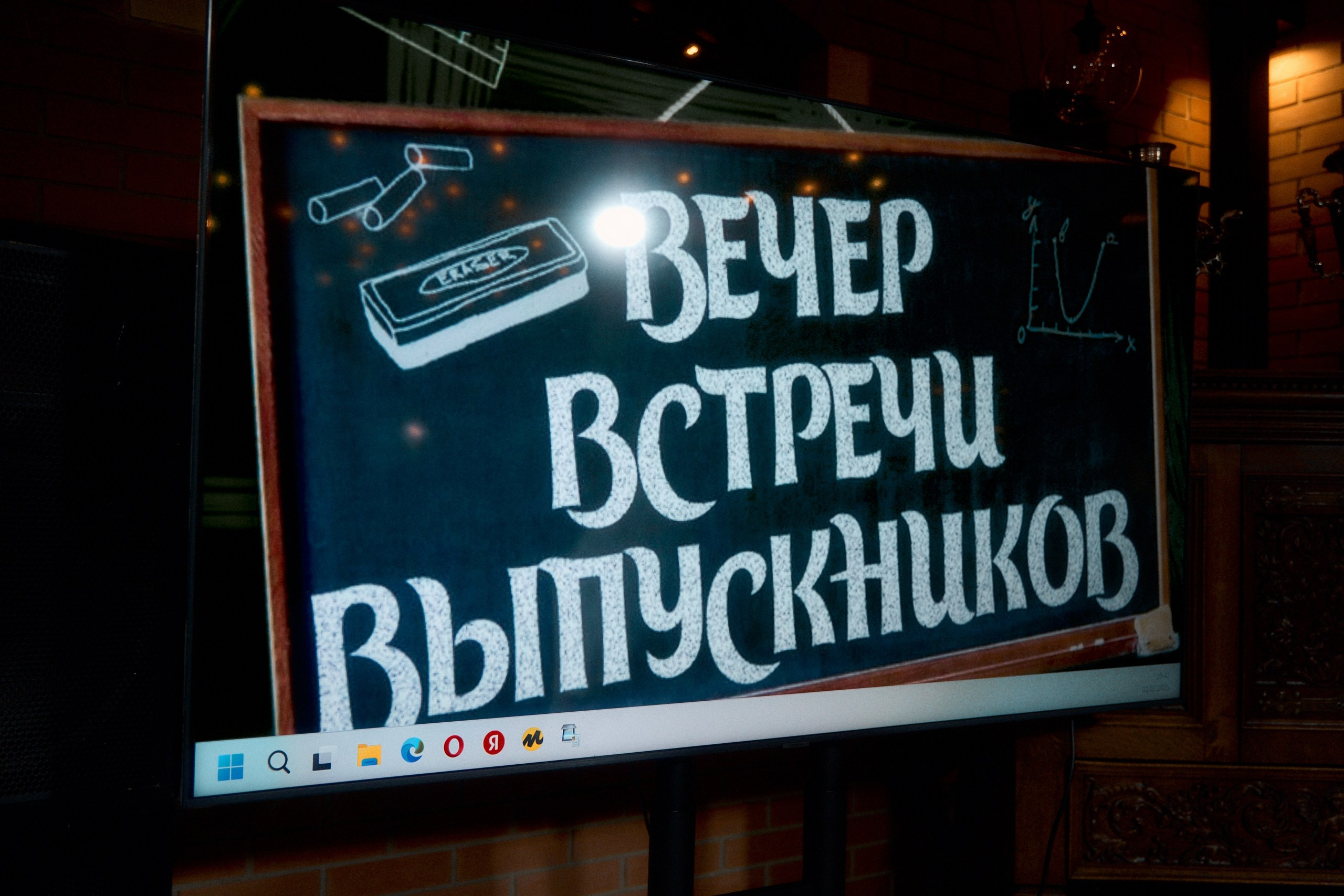 День встречи выпускников 2025 в Торжке ресторан Оникс. Павленко Дмитрий фотограф и видеограф в Торжке