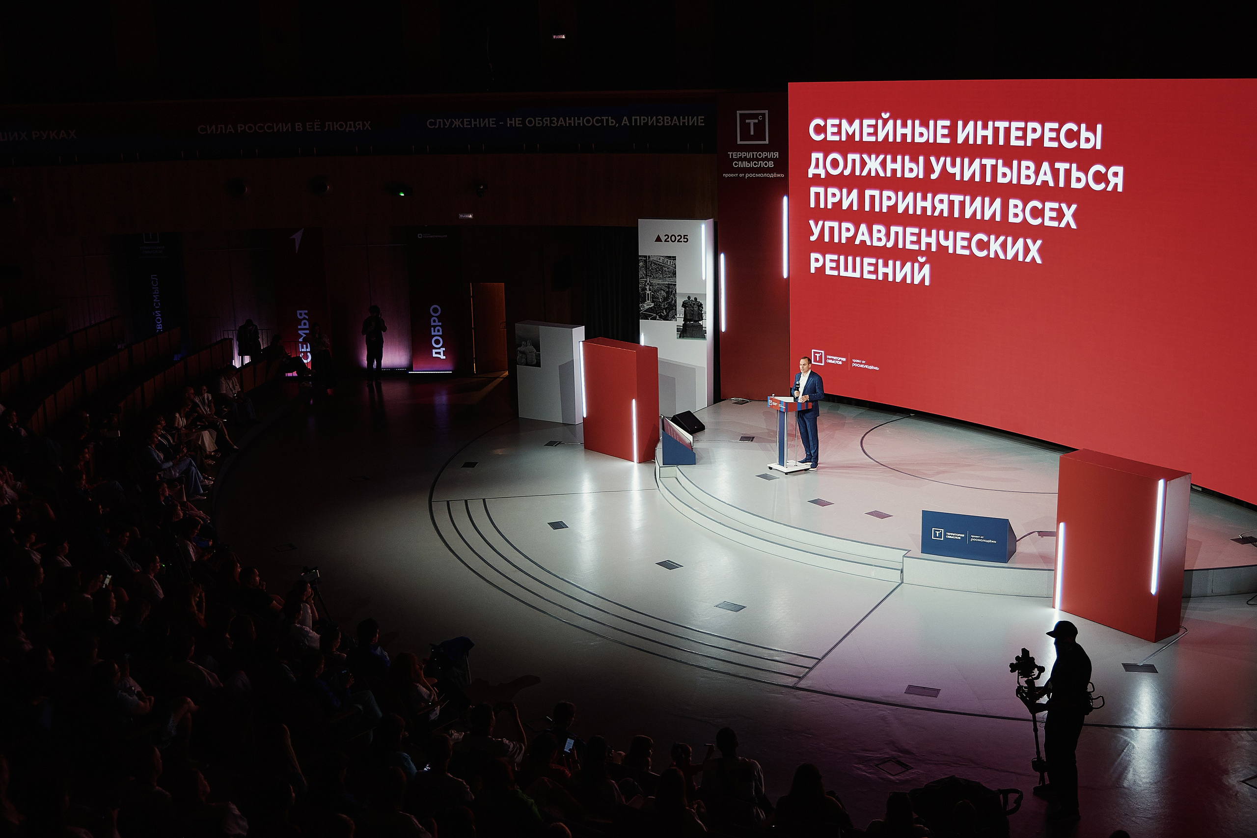 Форум «Территория смыслов 2025». Фотограф в Челябинске — Дмитрий Носов