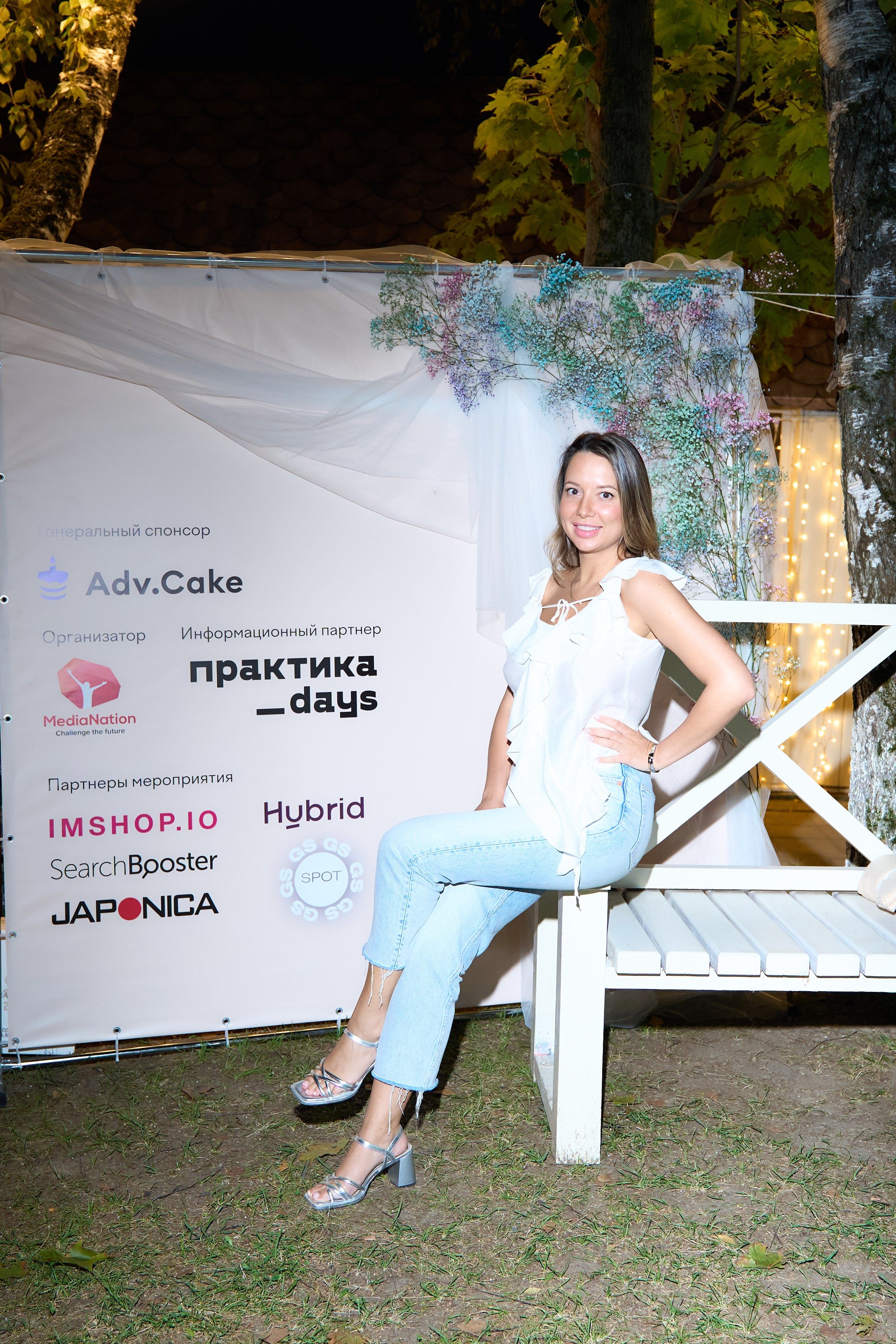 Relax Digital Party. Елизавета Мальгина, фотограф в Москве