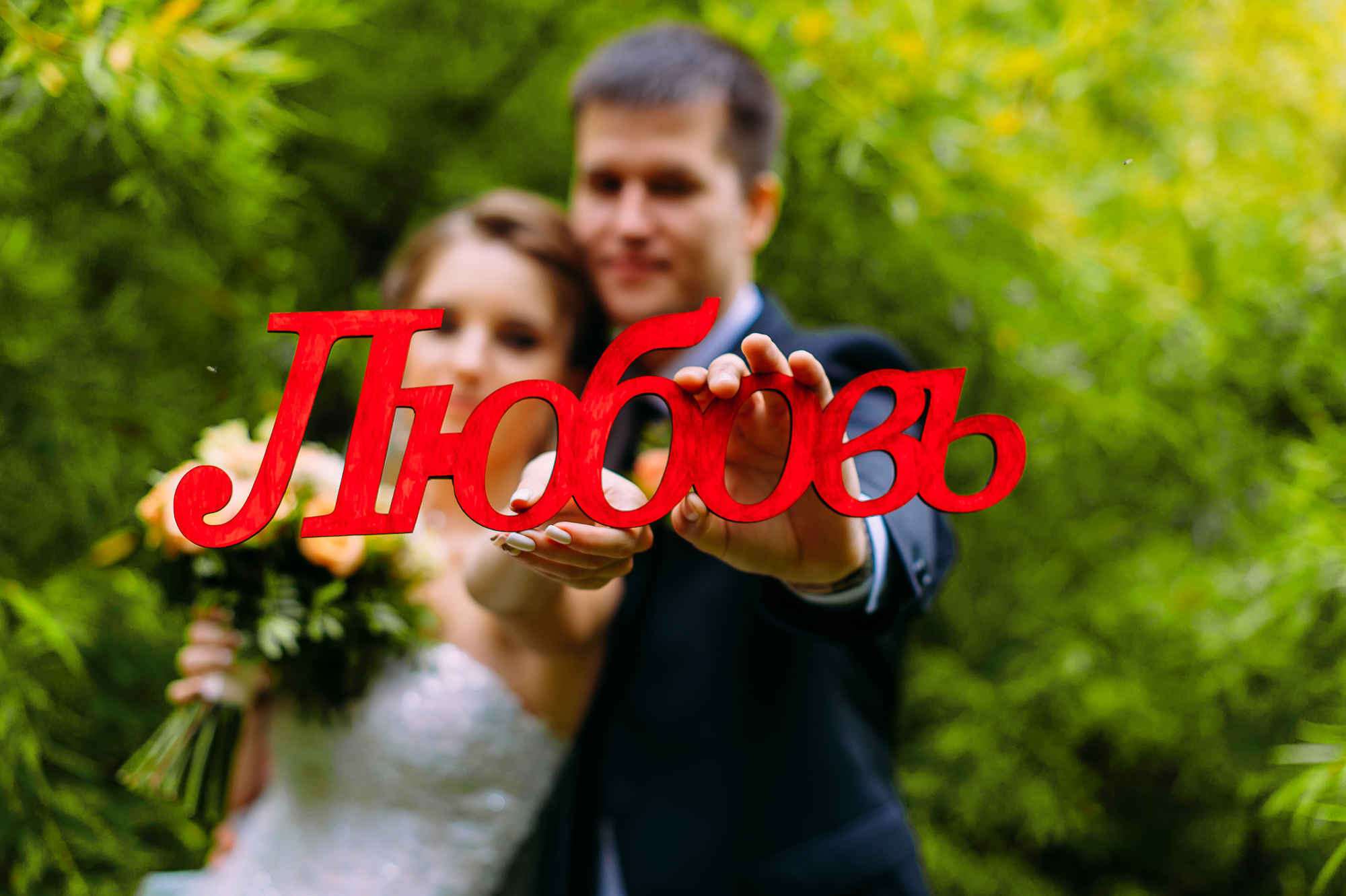 Анна и Дмитрий. Свадебный и семейный фотограф в Новосибирске Александр Счастный