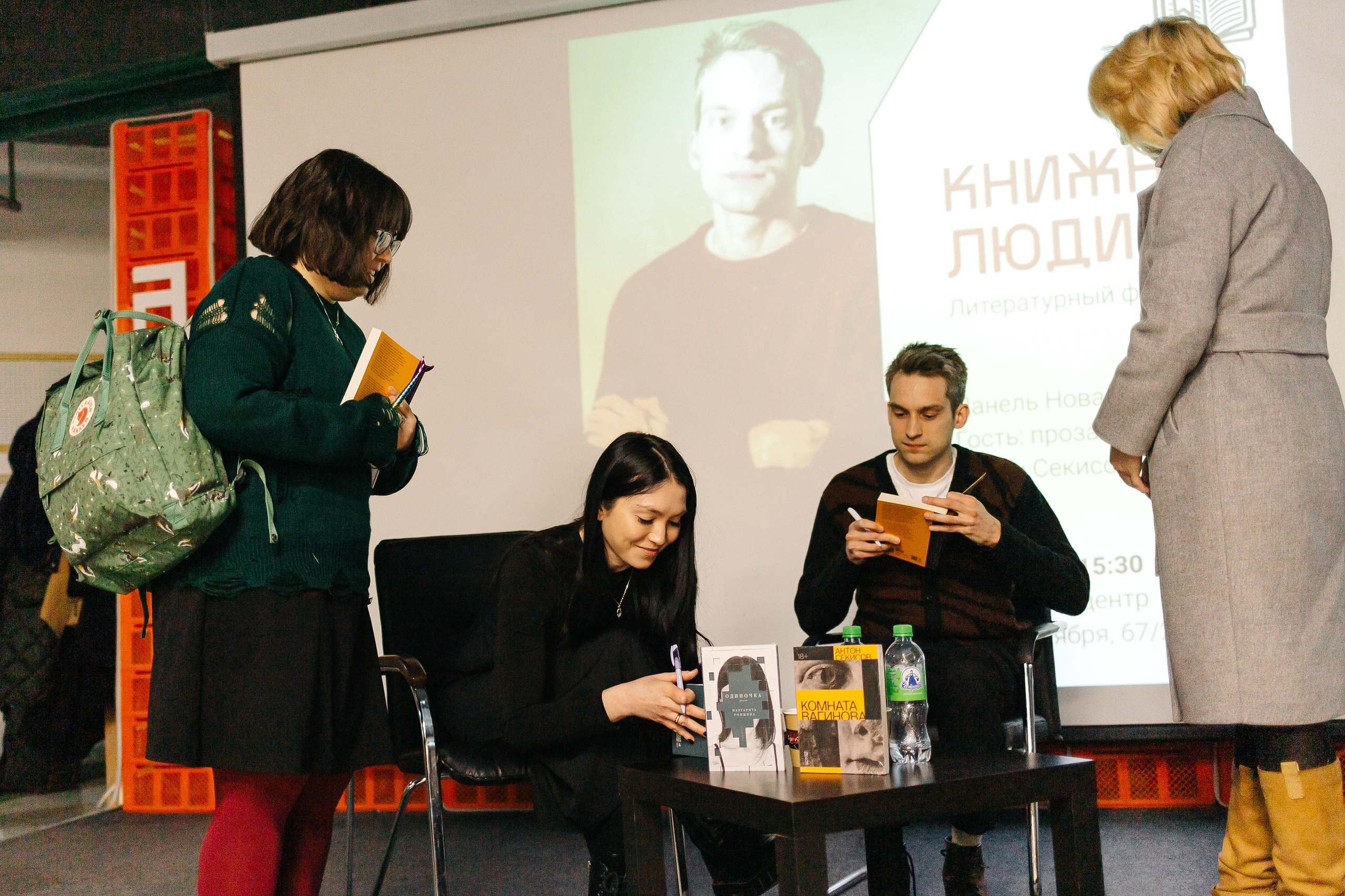 23.03.2024 Фестиваль «Книжные люди». Книжный клуб