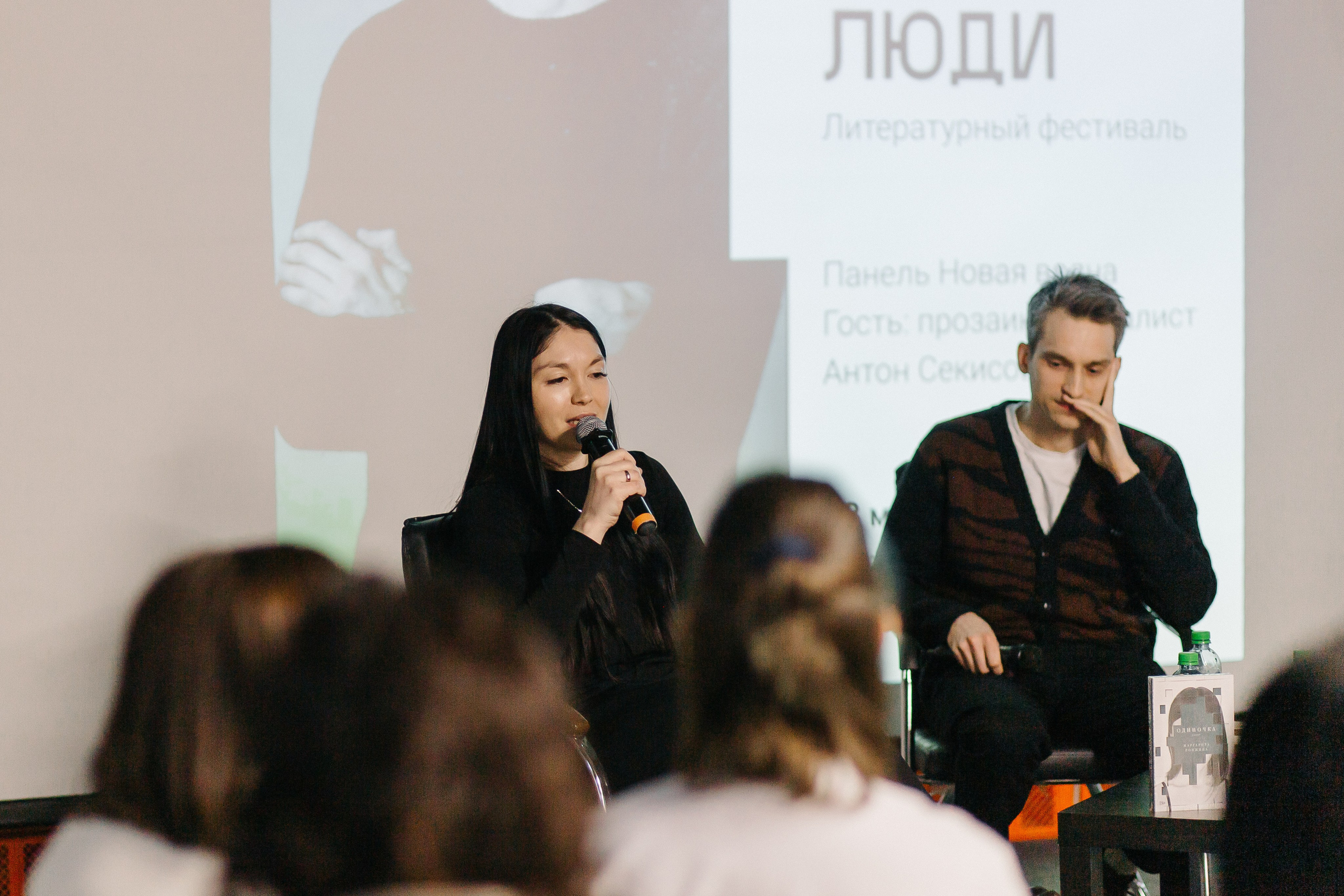 23.03.2024 Фестиваль «Книжные люди». Книжный клуб