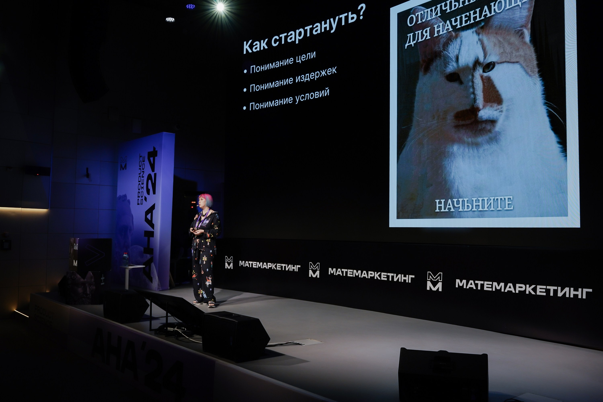 Aha! — 6 июня 2024. Фотобанк Матемаркетинг