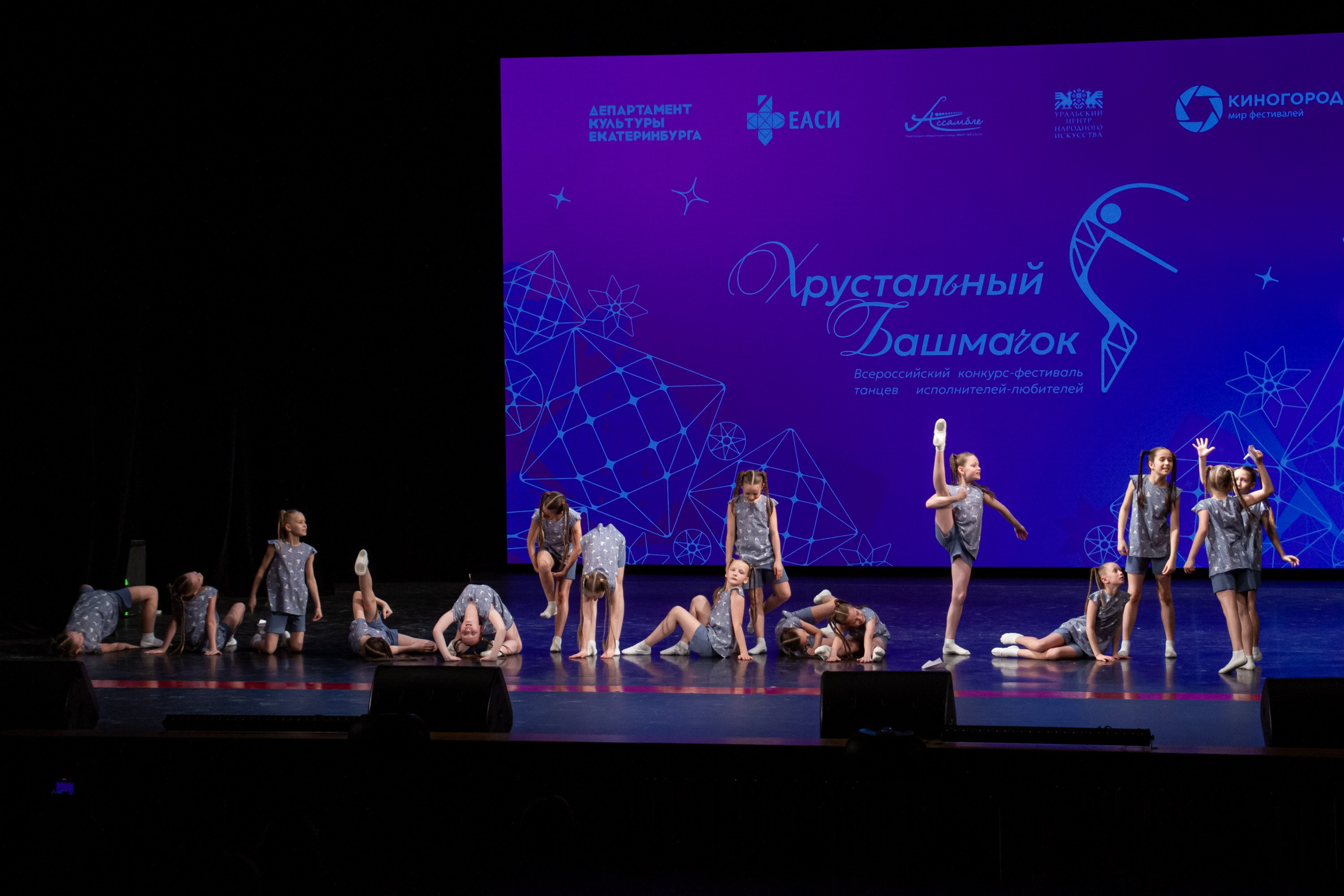 Хрустальный башмачок 2026