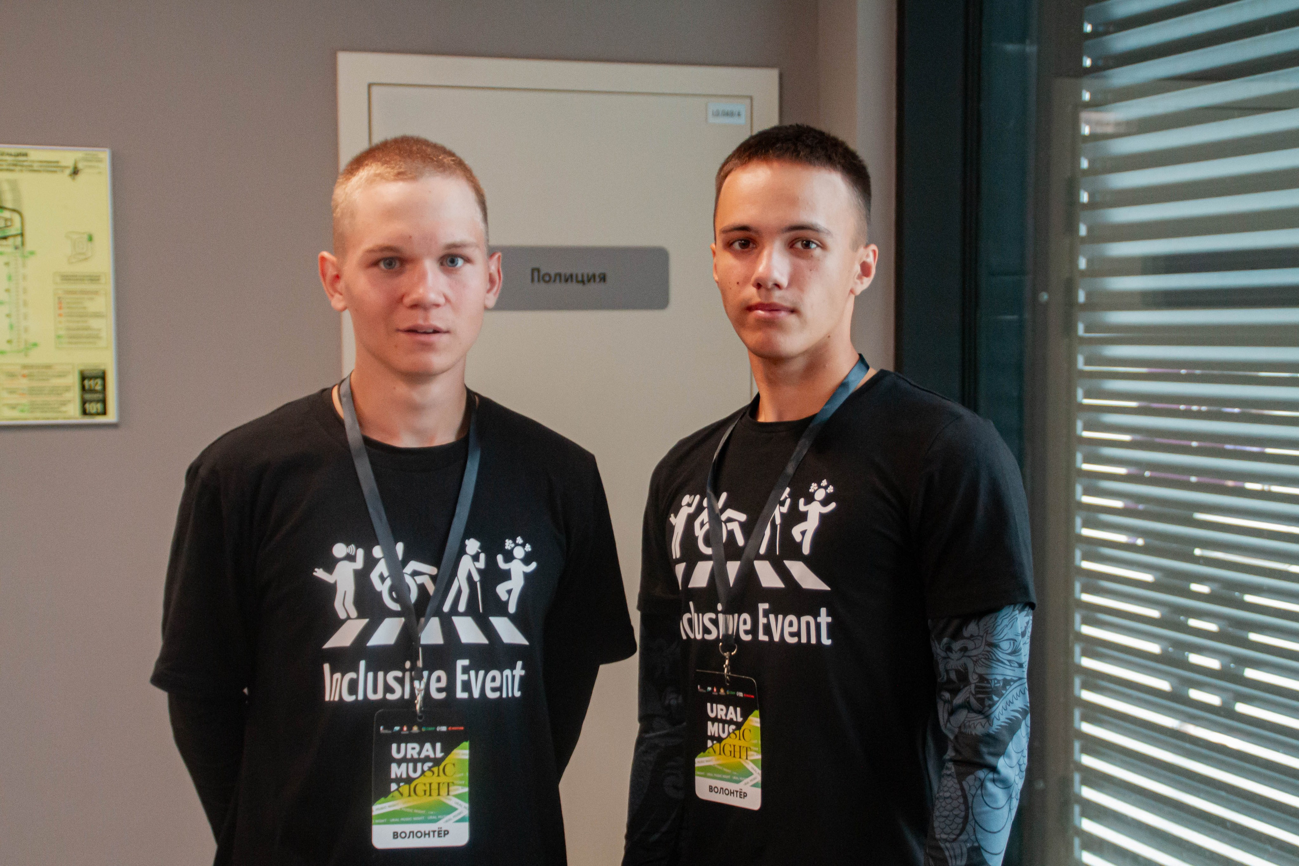 Ural Music Night 2025 х Inclusive Event