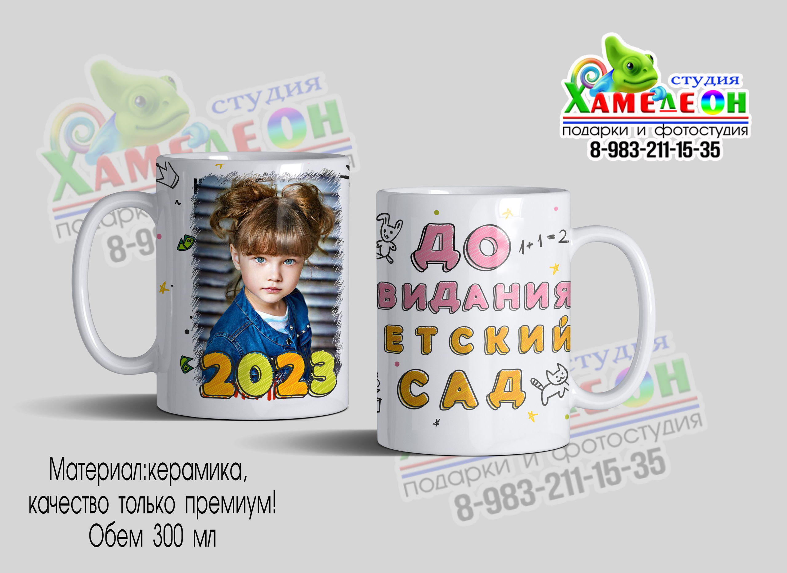 КРУЖКИ. Детский и Школьный фотограф Светлана Гулова