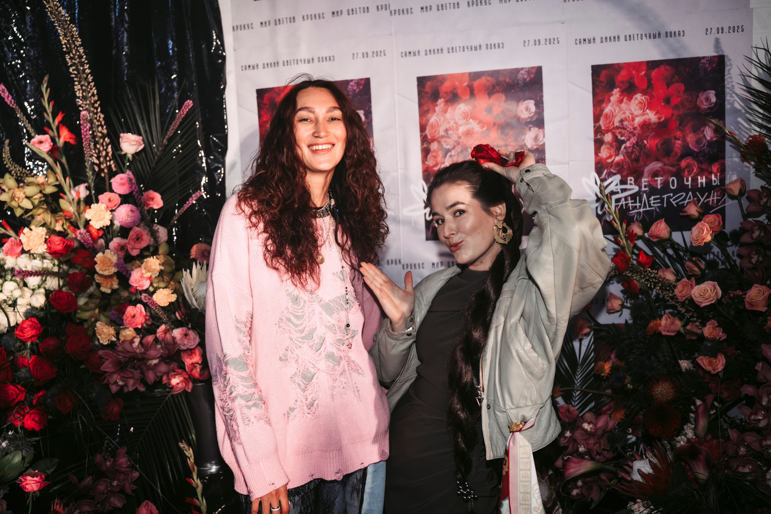 Цветочный андеграунд. Главная