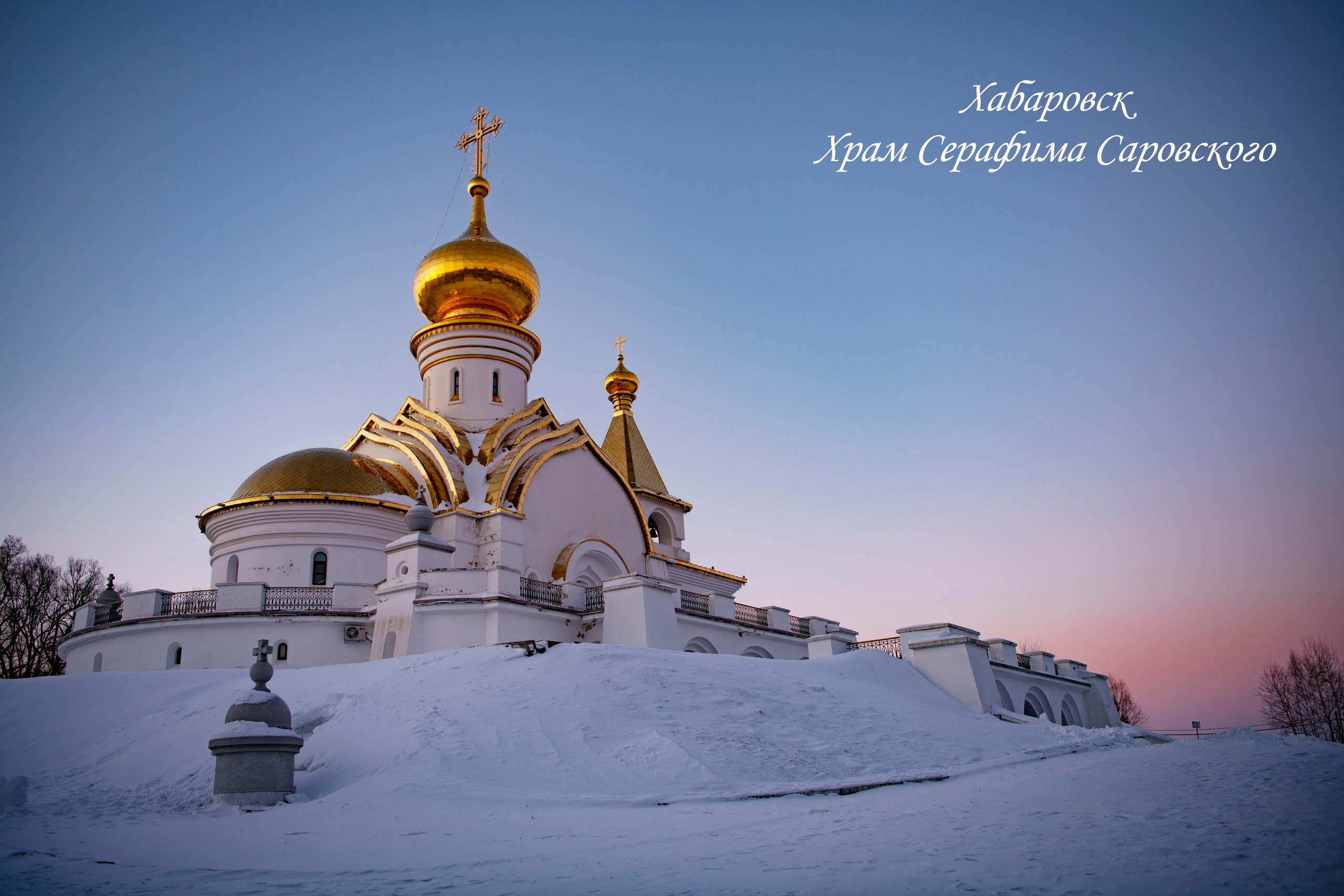 Хабаровск. Команда фотографов Кристины Ивановой
