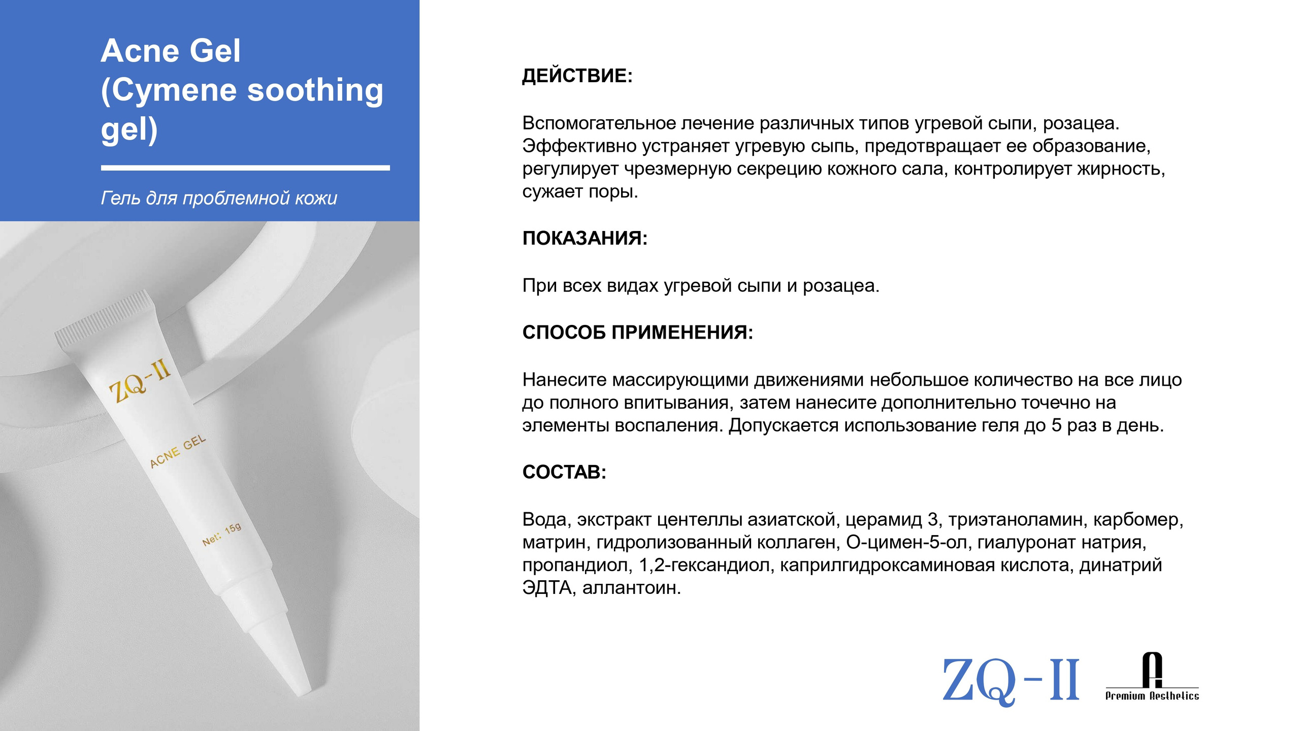 ZQ-II. Студия перманентного макияжа, косметологии и массажа SYMMETRY в Москве, м. Киевская