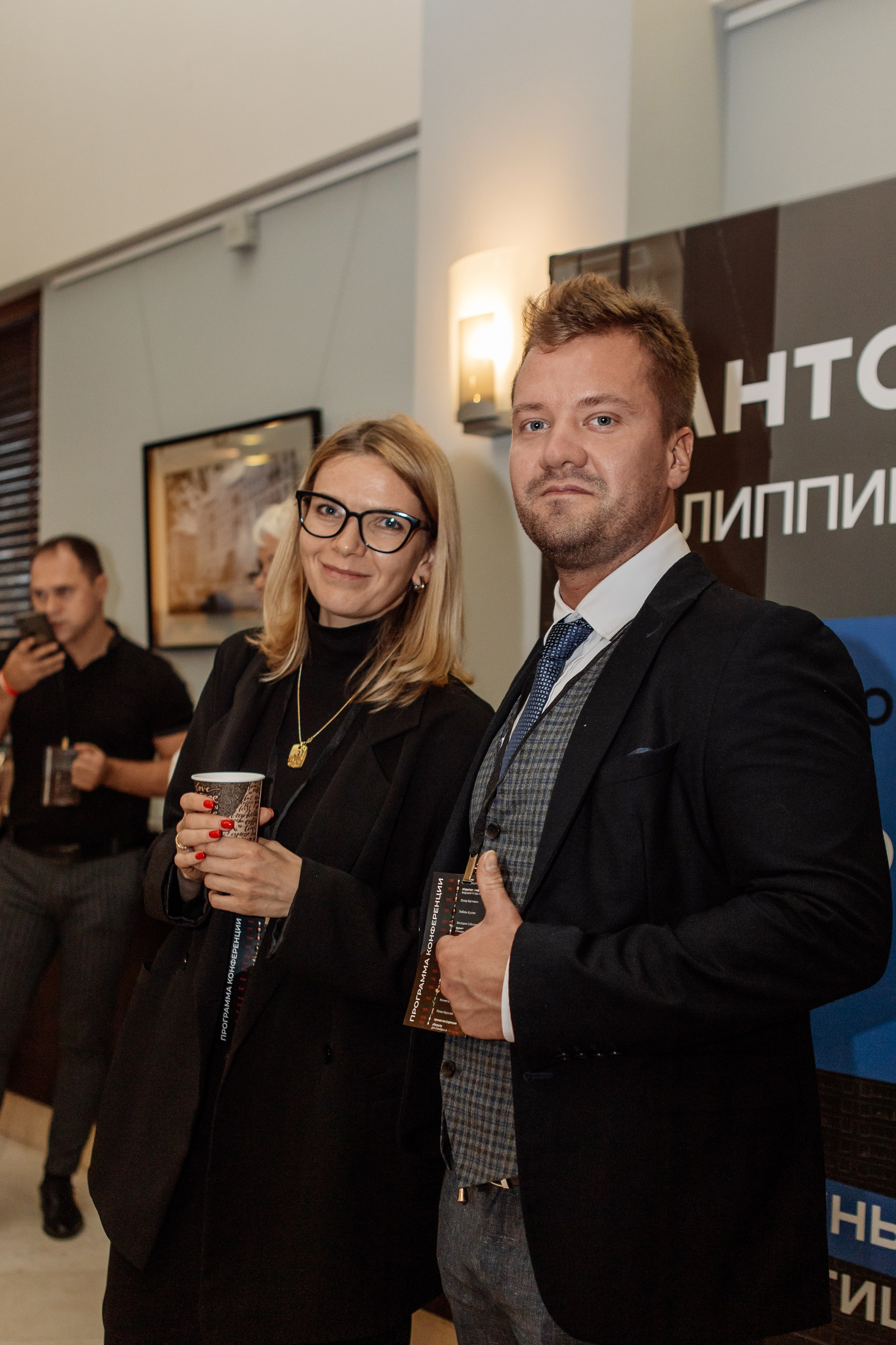 Конференция по флиппингу с Оскаром Хартманом. Свадебный, репортажный фотограф в Москве Татьяна Семина