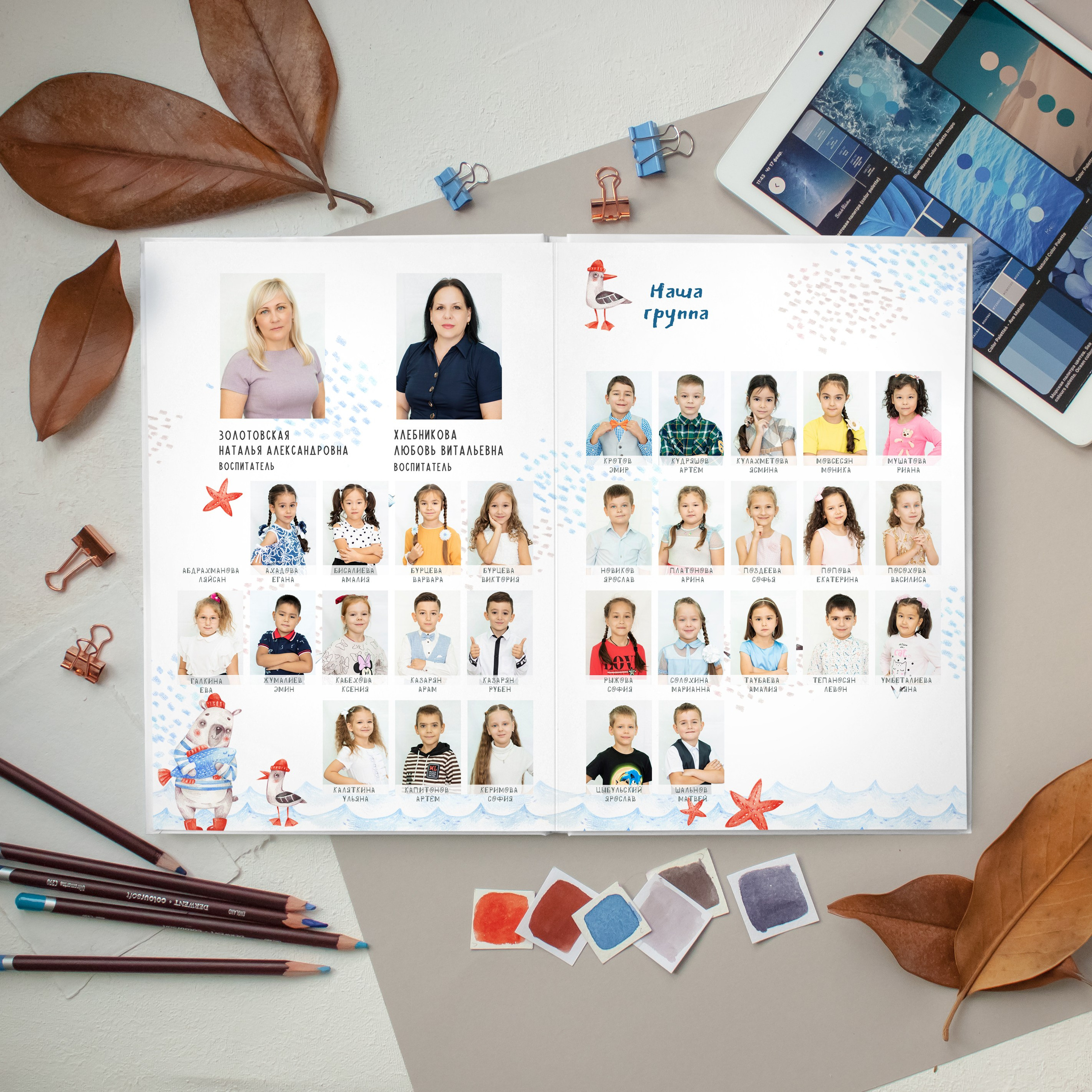 Морской. Дизайнер fotokniga_ast