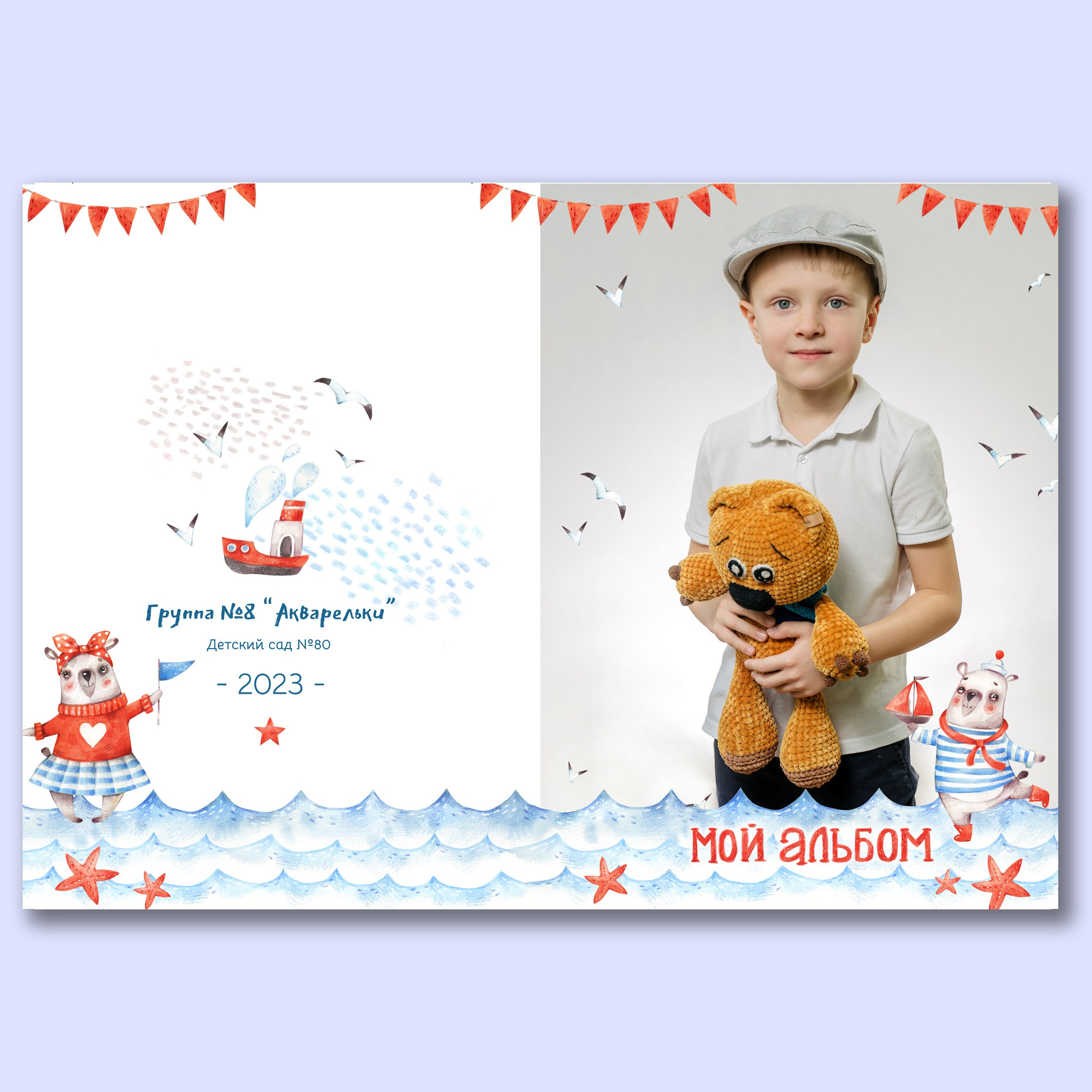 Выпускной альбом для детского сада. Выпускные альбомы, школьные фотосессии в городе Новороссийске