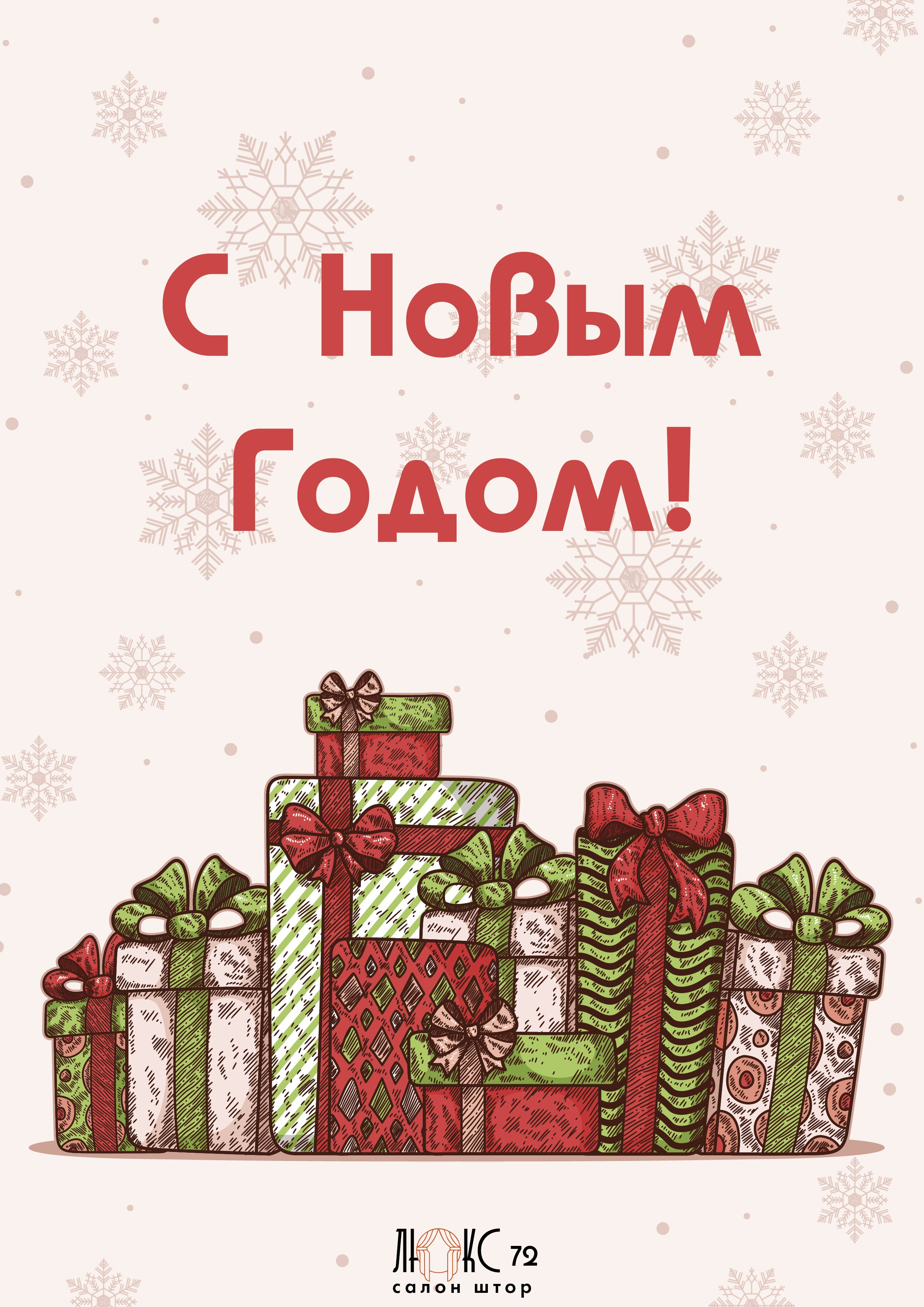 Открытки, листовки, афиши. Больше не греет