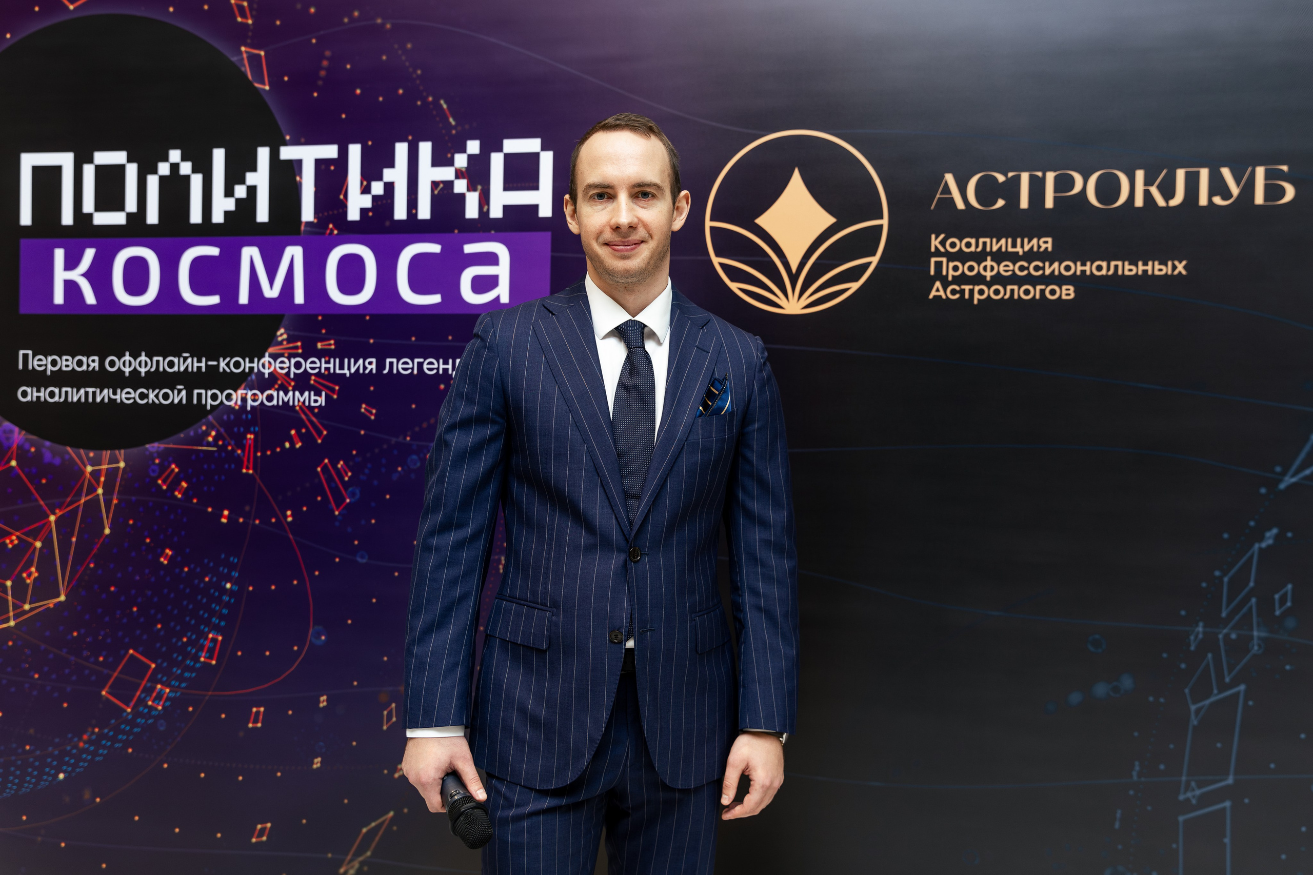 Конференции. Ведущий мероприятий Борис Третьяк