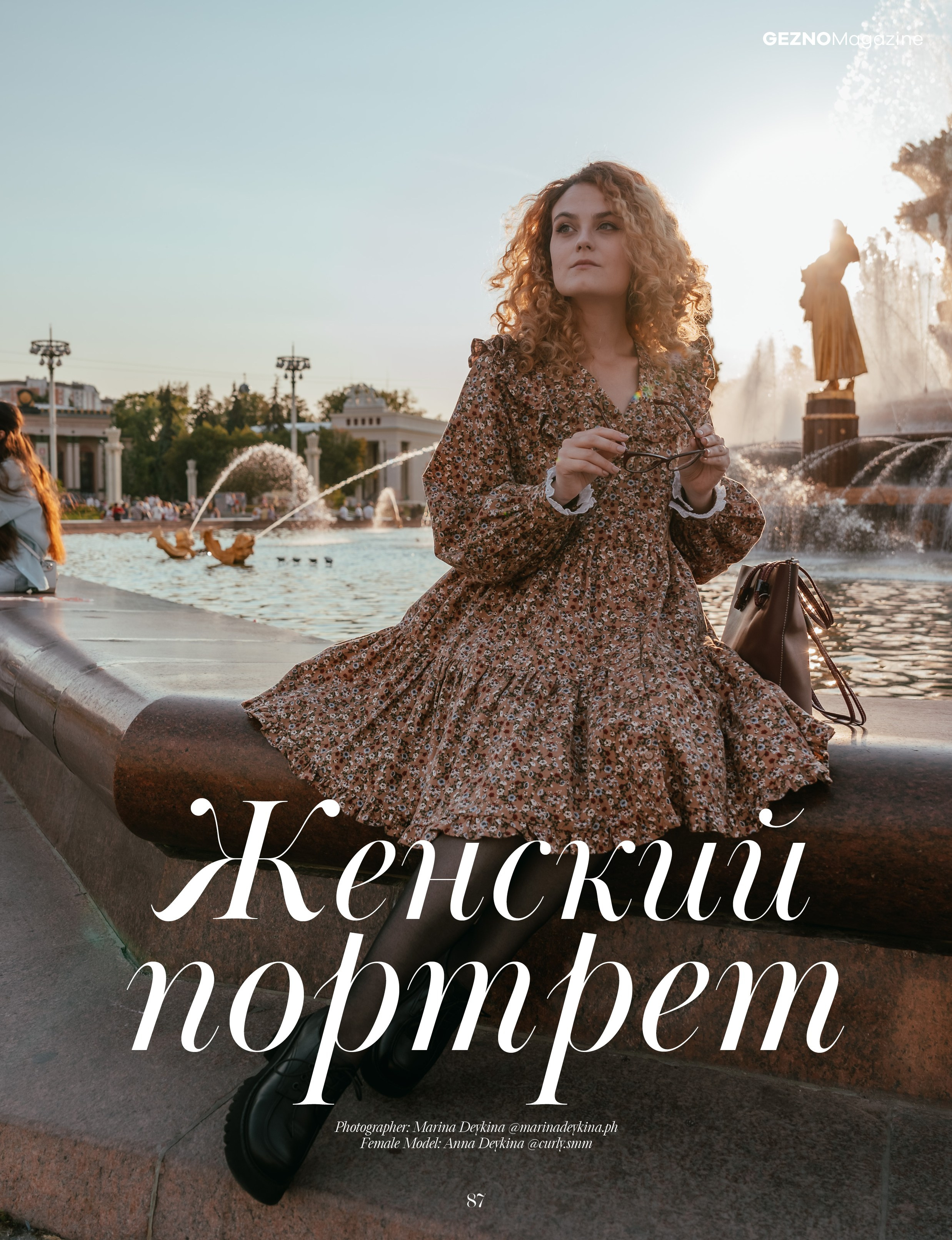 Публикации в журналах