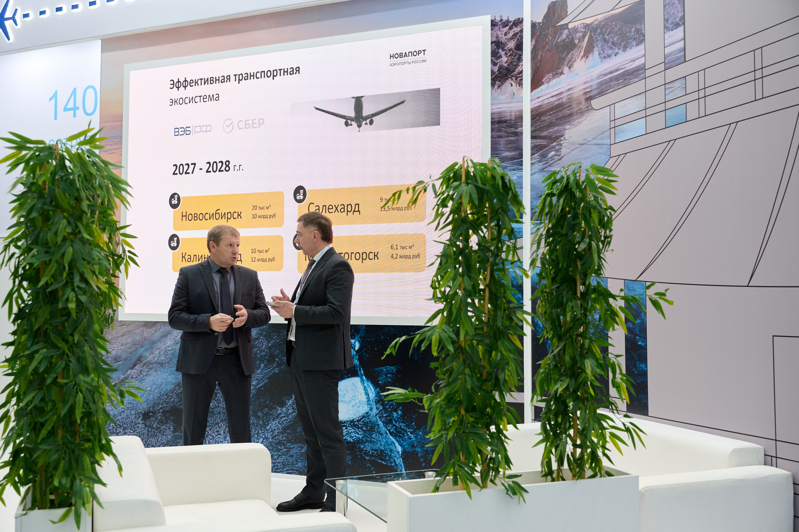 19 Международный форум и выставка Транспорт России. Сергей Богомолов. Свадебный и семейный фотограф