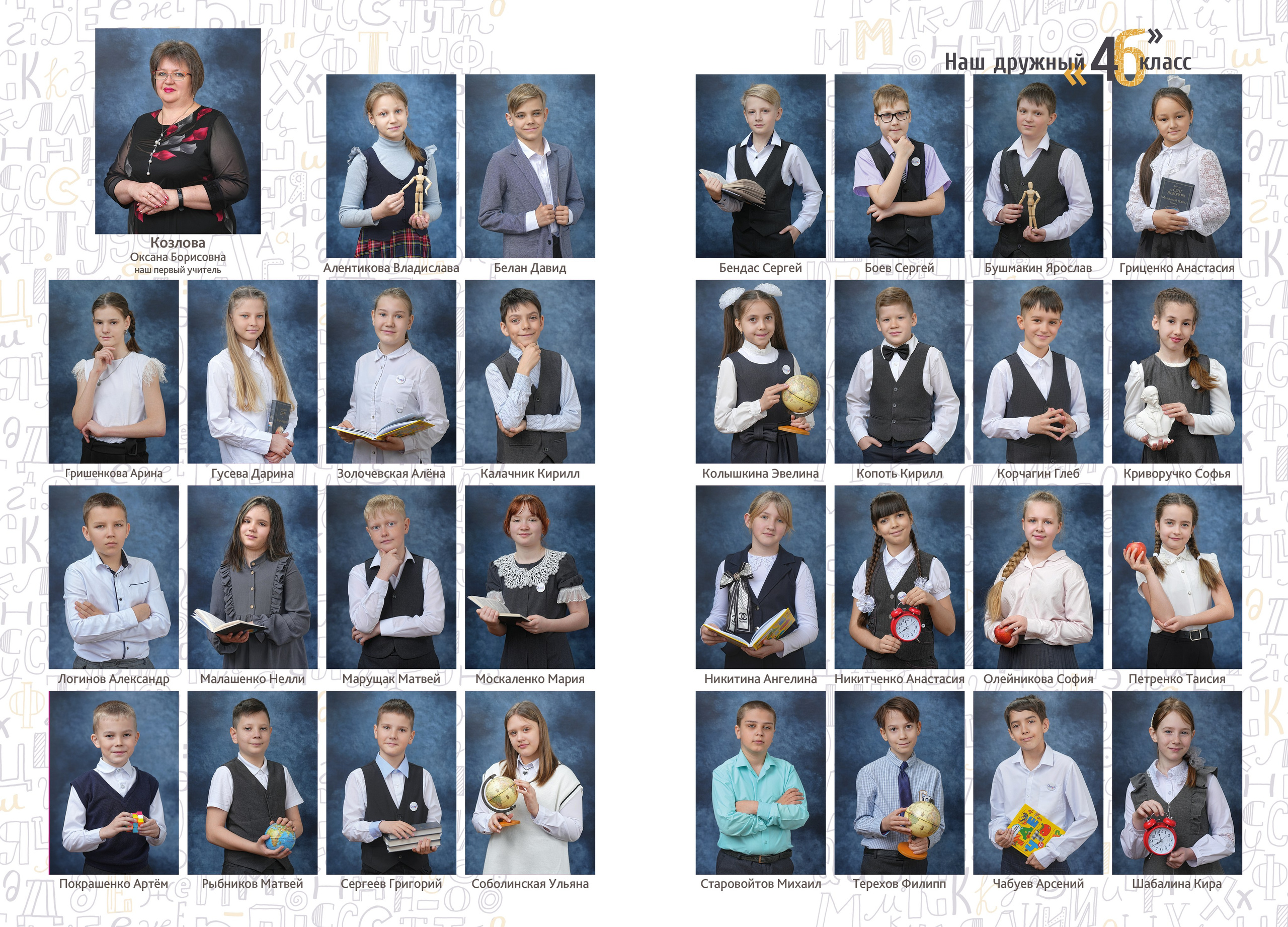 Выпускные альбомы для начальной школы