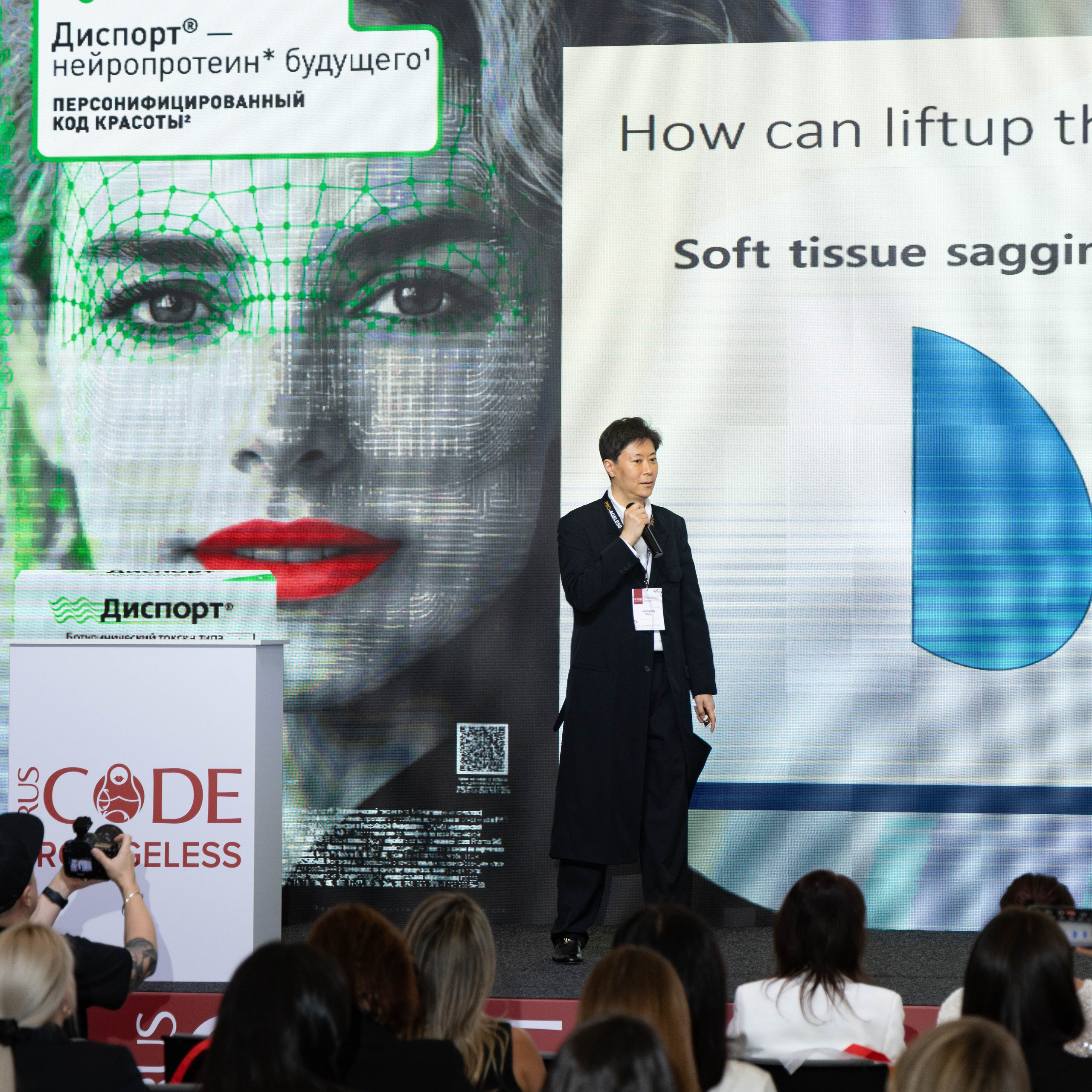 СПИКЕРЫ. PRO-AGELESS