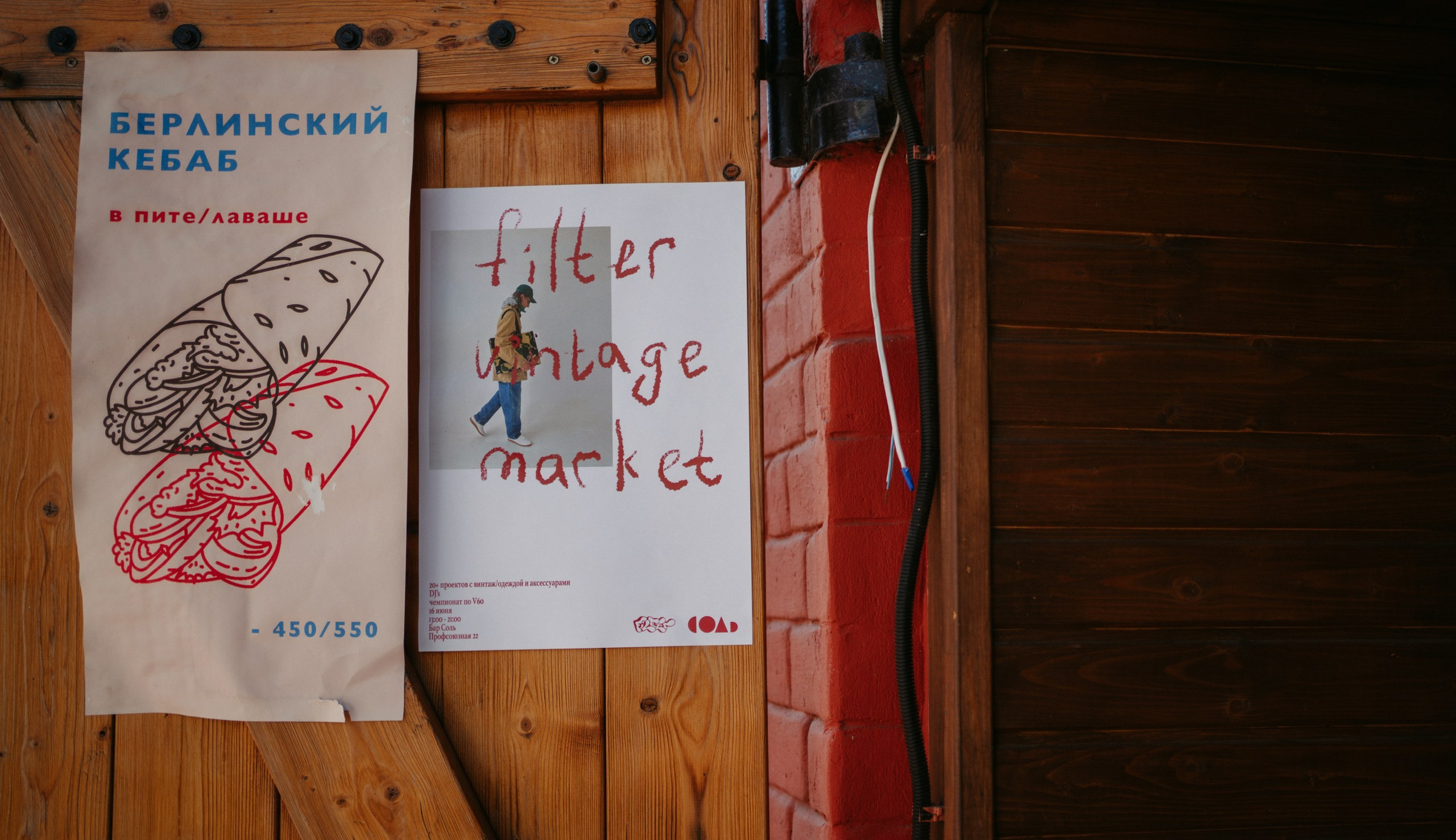 ИСТ! х Enter. Саша Копылов, фотограф в Казани