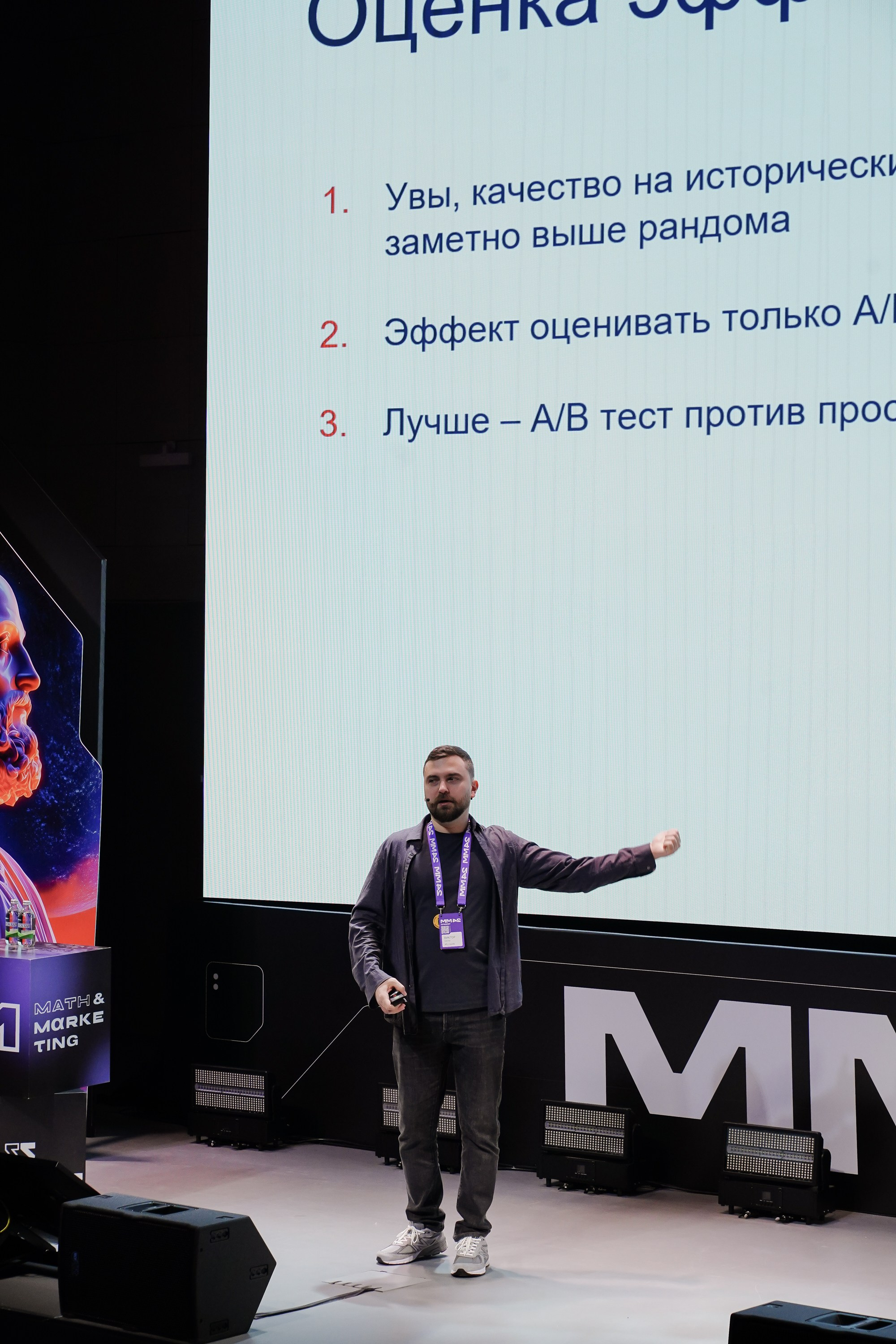 Матемаркетинг — 7–8 ноября 2024. Фотобанк Матемаркетинг