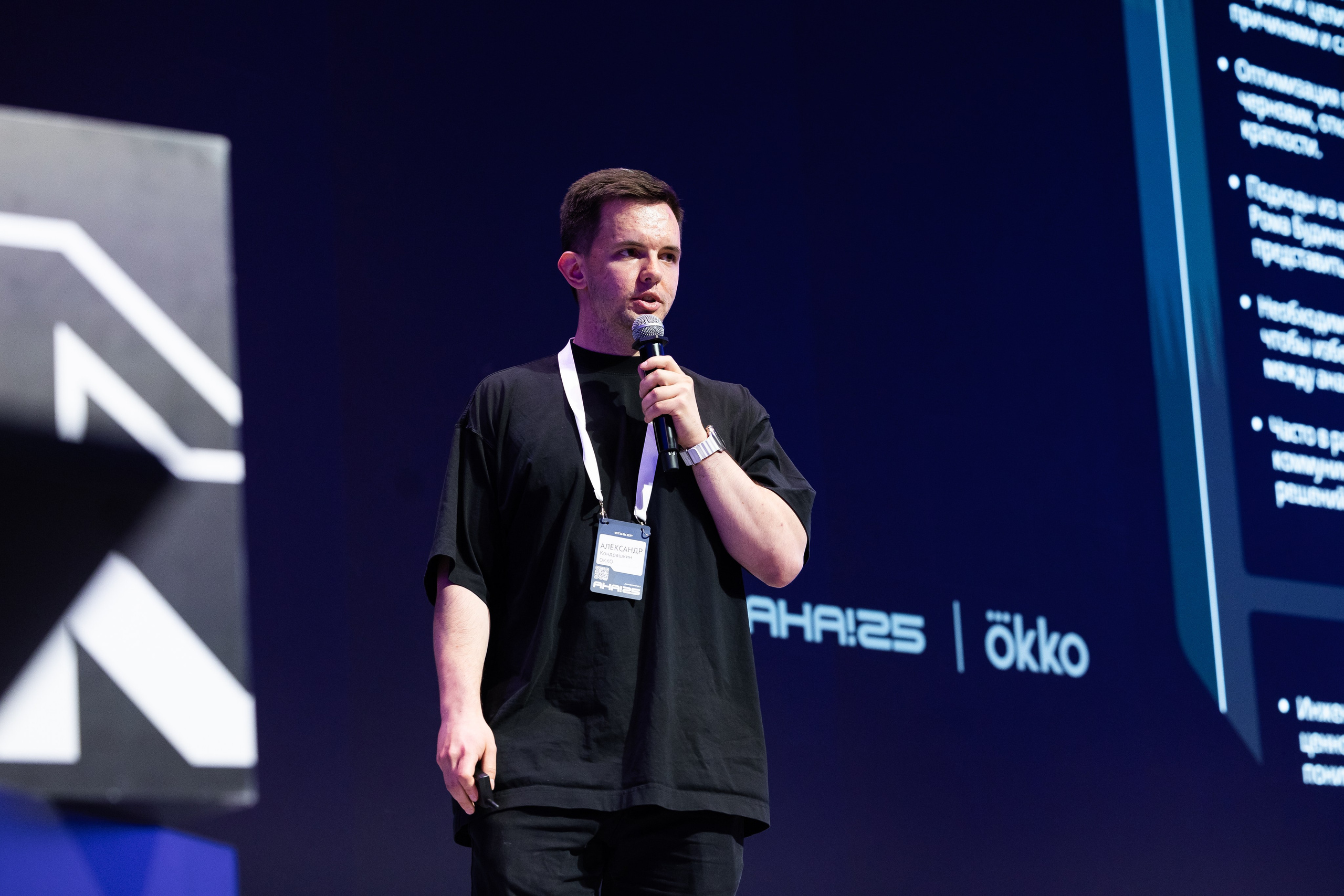 Aha! — 29–30 мая 2025. Фотобанк Матемаркетинг