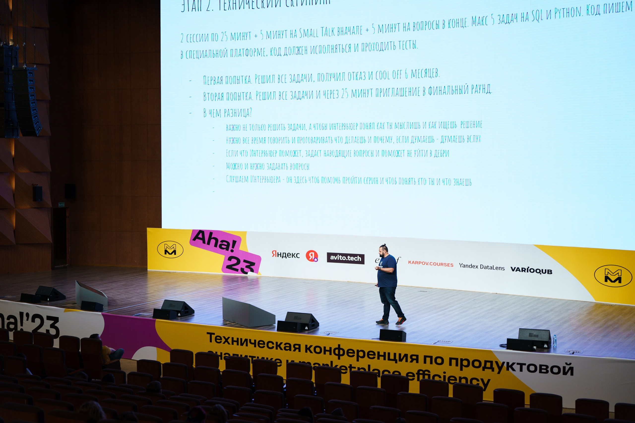 Aha! — 31 мая 2023. Фотобанк Матемаркетинг