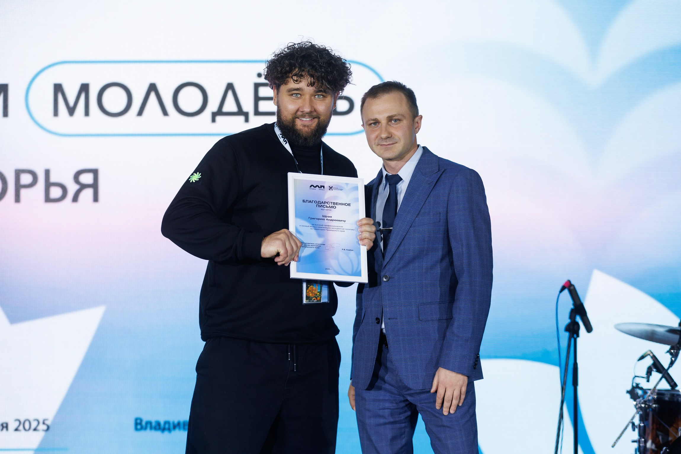 Форум Молодёжь Приморья. Репортажный фотограф во Владивостоке