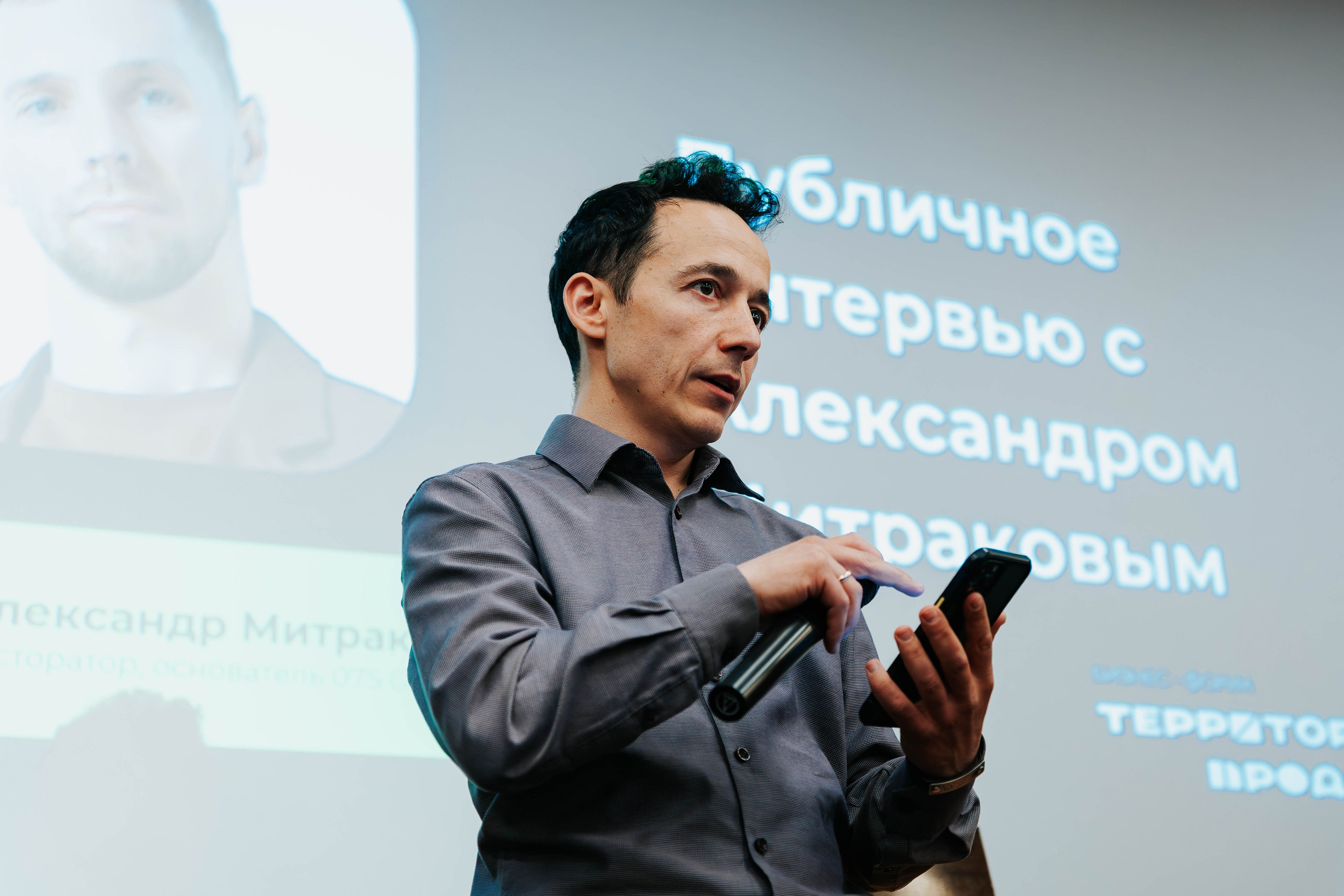 Бизнес-форум «Территория продаж». Репортажный фотограф Красноярск