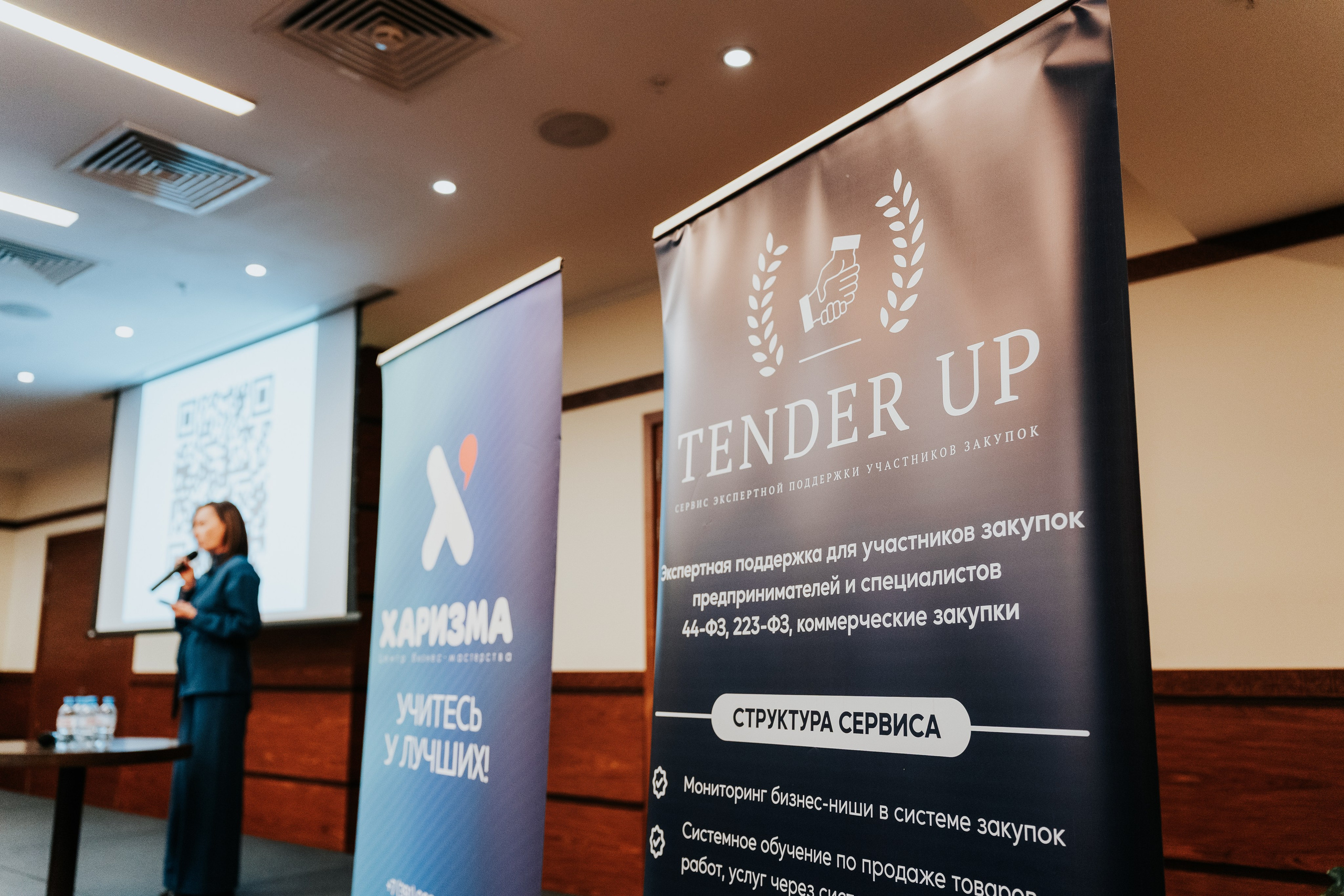 Бизнес-форум «Террирория 25». Репортажный фотограф Красноярск