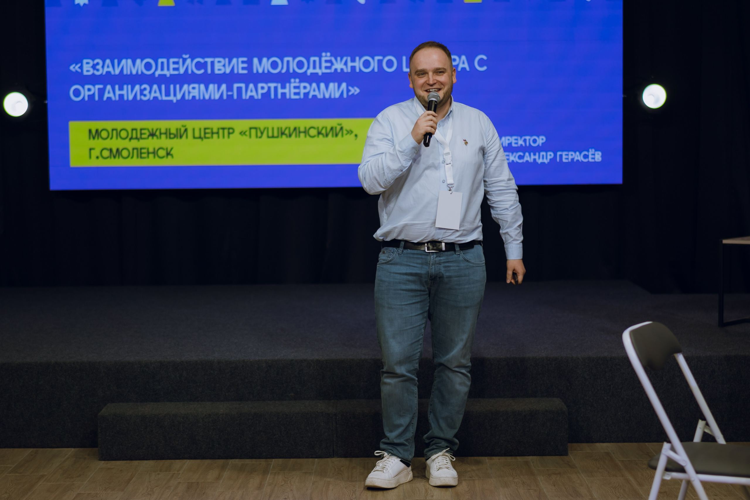 Форум молодежных центров ЦФО «Больше чем Дом» 2025. Фотограф Надежда Погребняк | Рязань | Москва