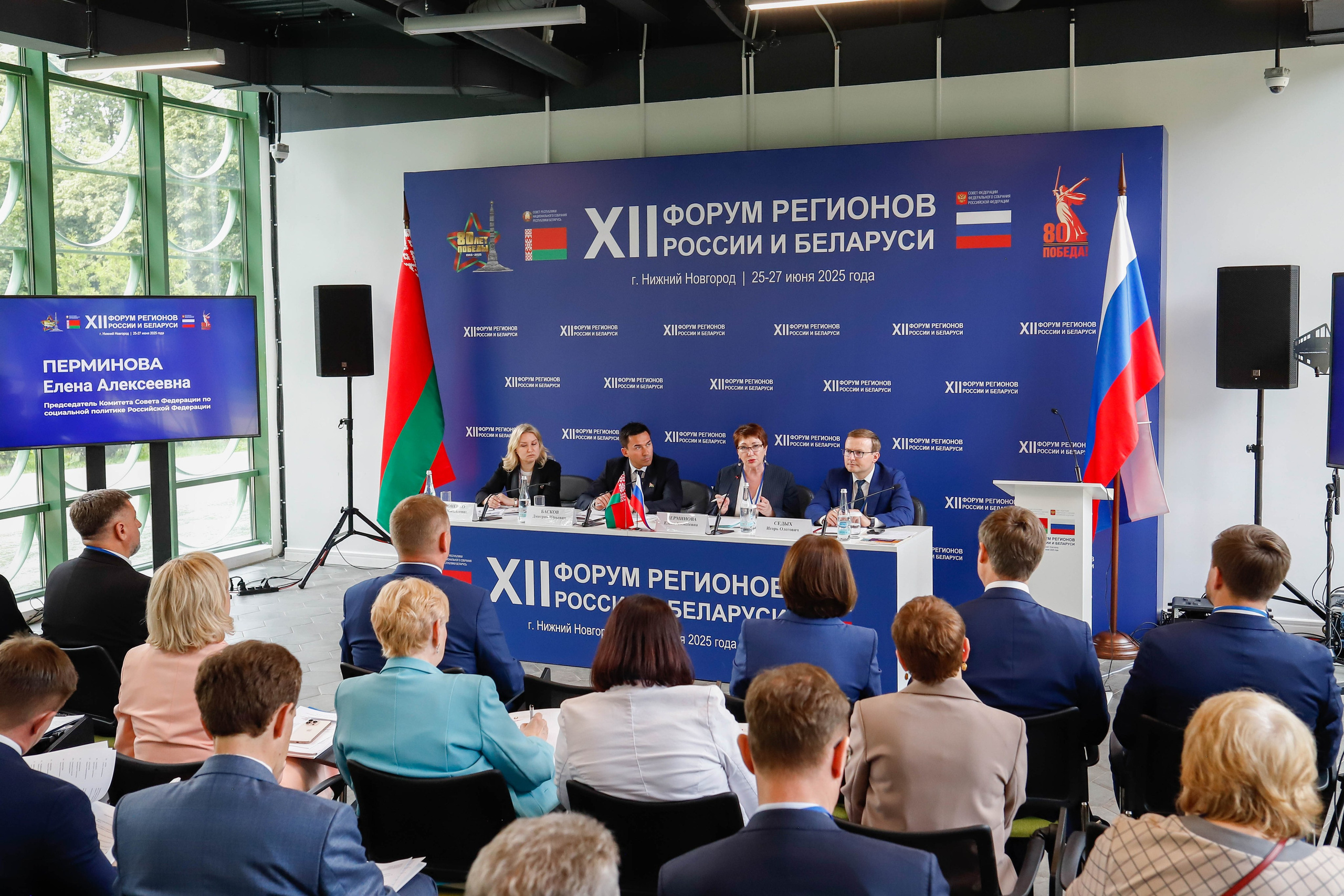 XII Форум регионов России и Республики Беларусь. Ваш фотограф в Нижнем Новгороде