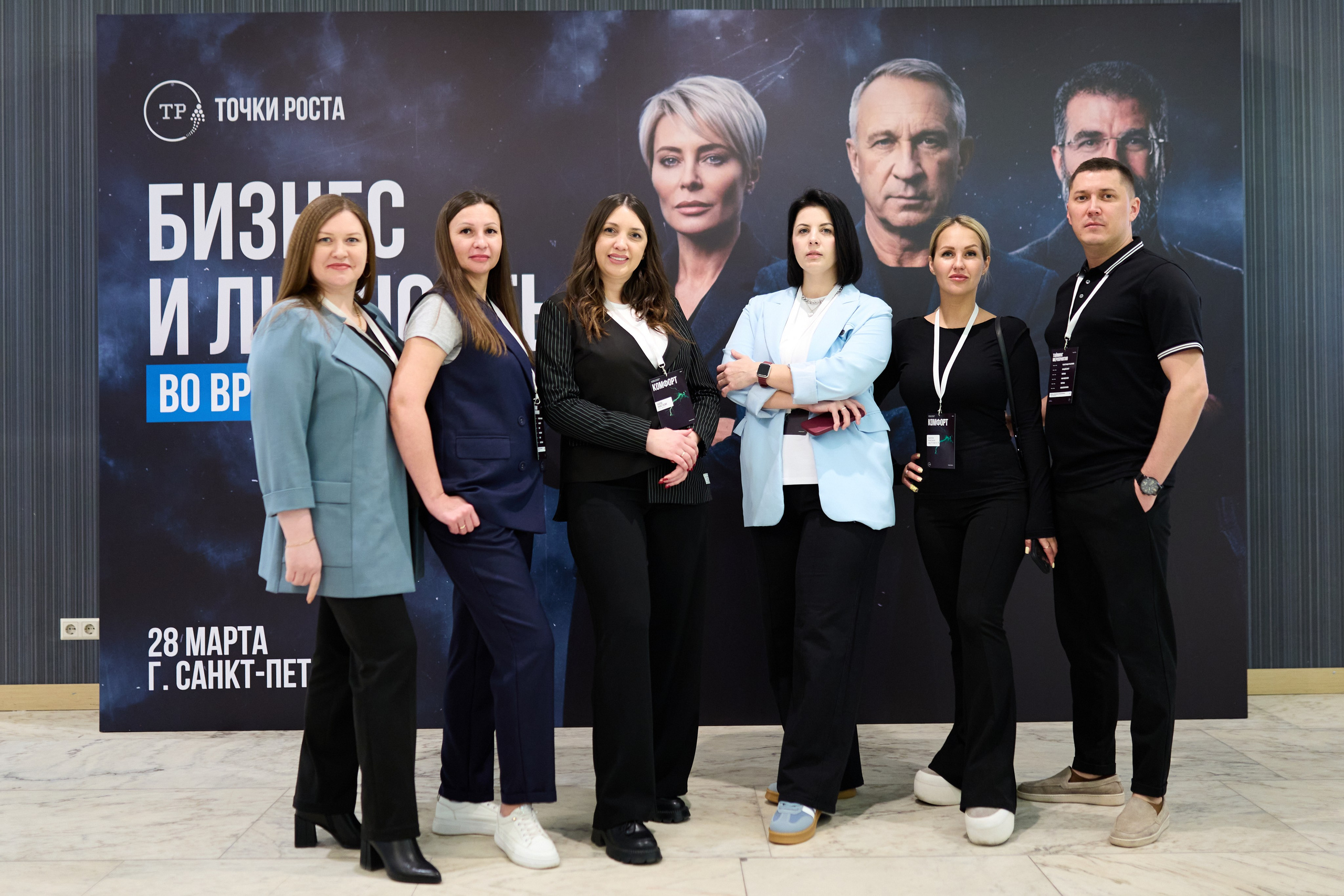 Форум «Точки Роста» — Бизнес-форум в СПБ. Репортажный фотограф в Санкт-Петербурге — Федор Борисов | Съемка мероприятий