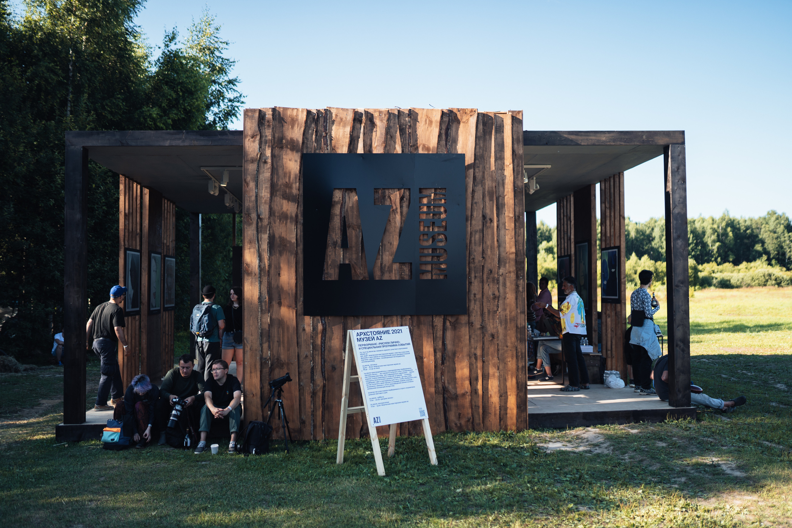 Архстояние 2021, Никола-Ленивец. @tomrus: Рустам Шагиморданов — фотограф