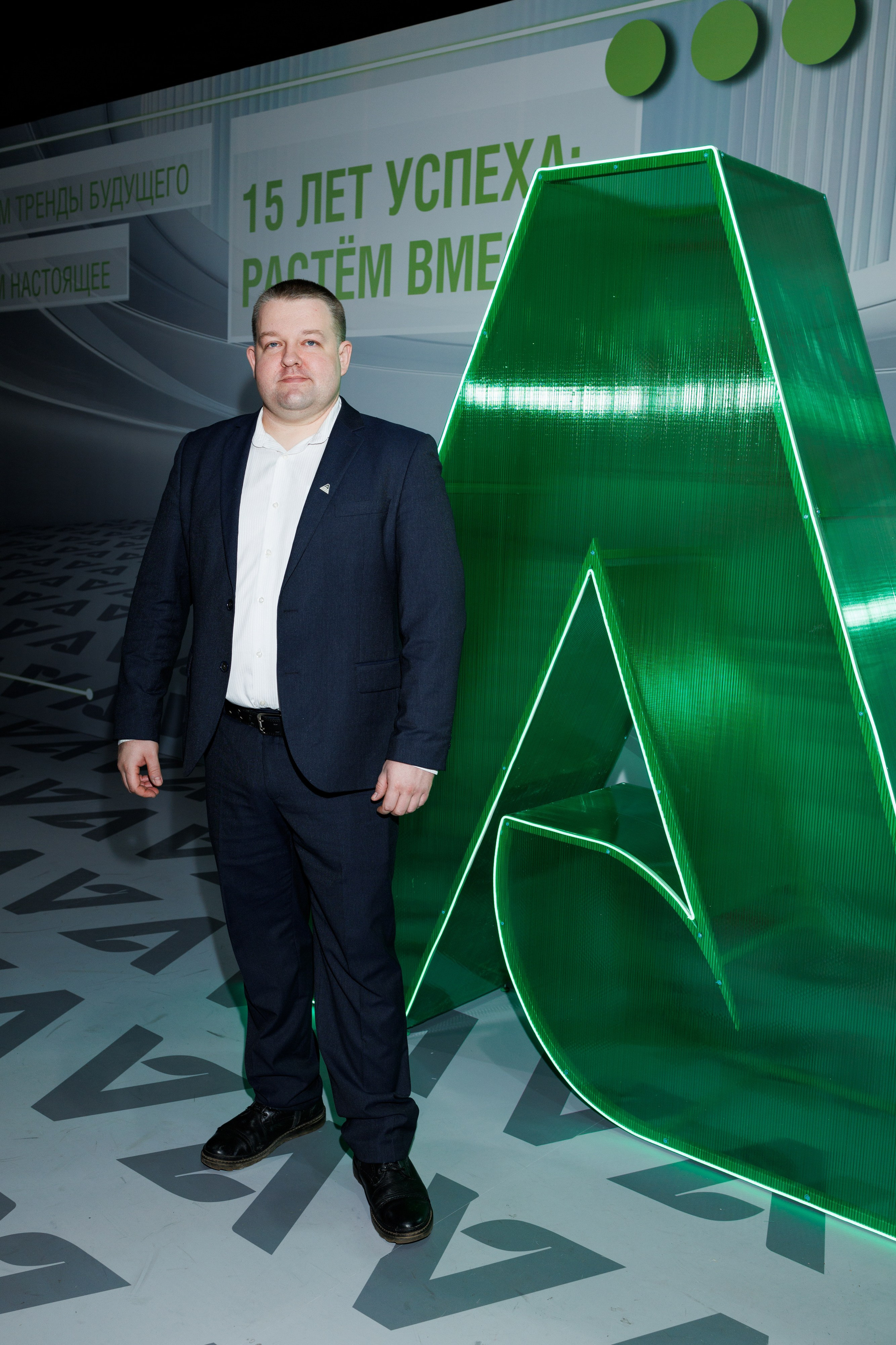 Агроэко юбилей компании. Https://andreysolodov.ru