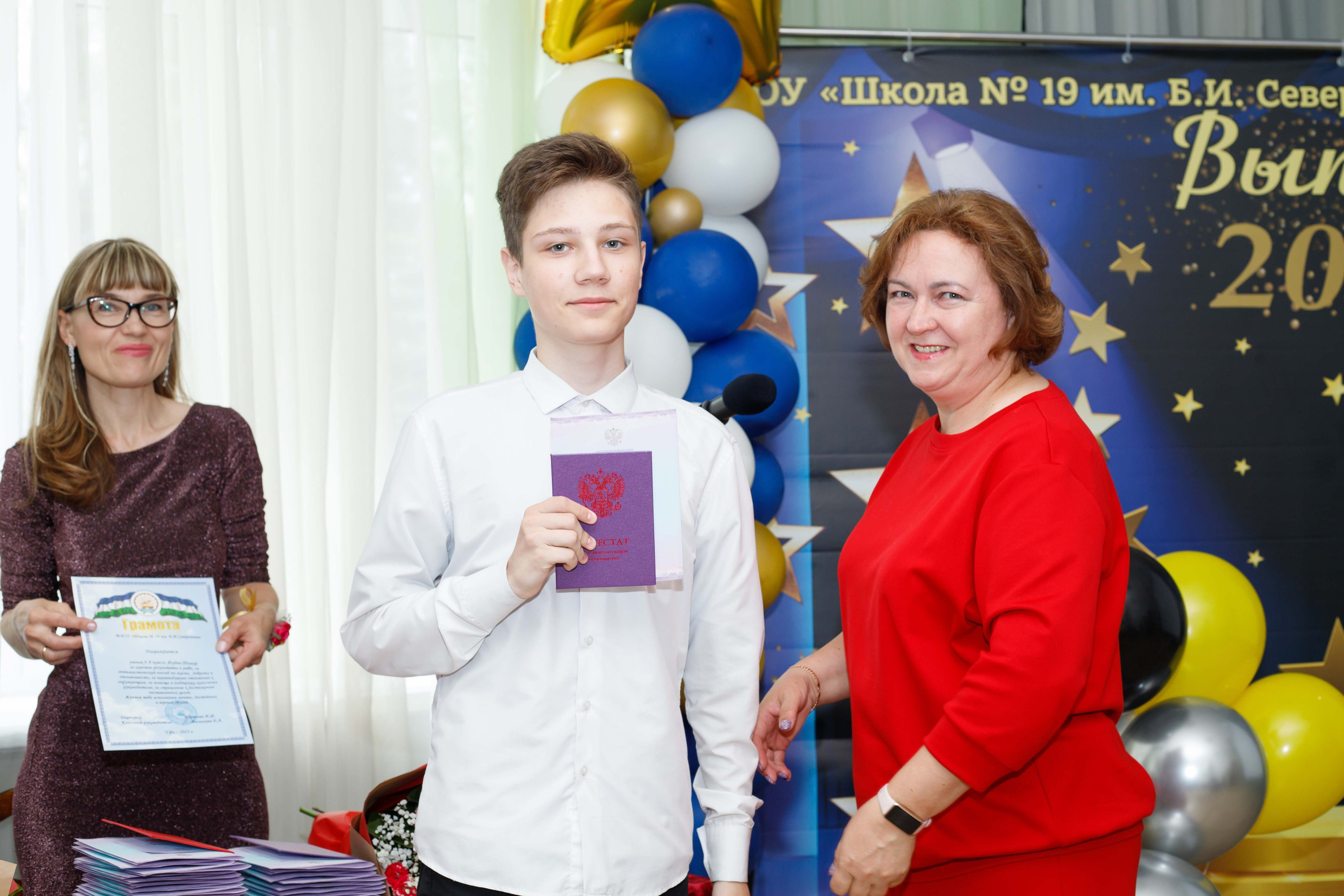 Вручение аттестатов (9 класс). Репортажный Фотограф