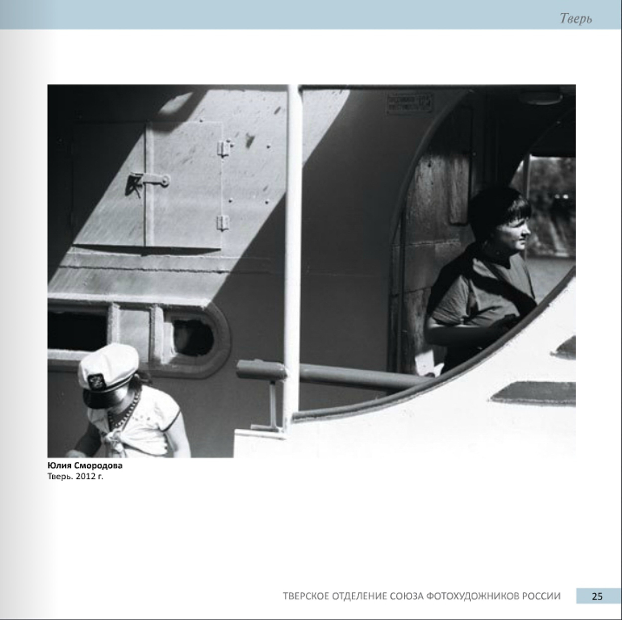 Каталоги выставок. Фотограф Юлия Близнецова