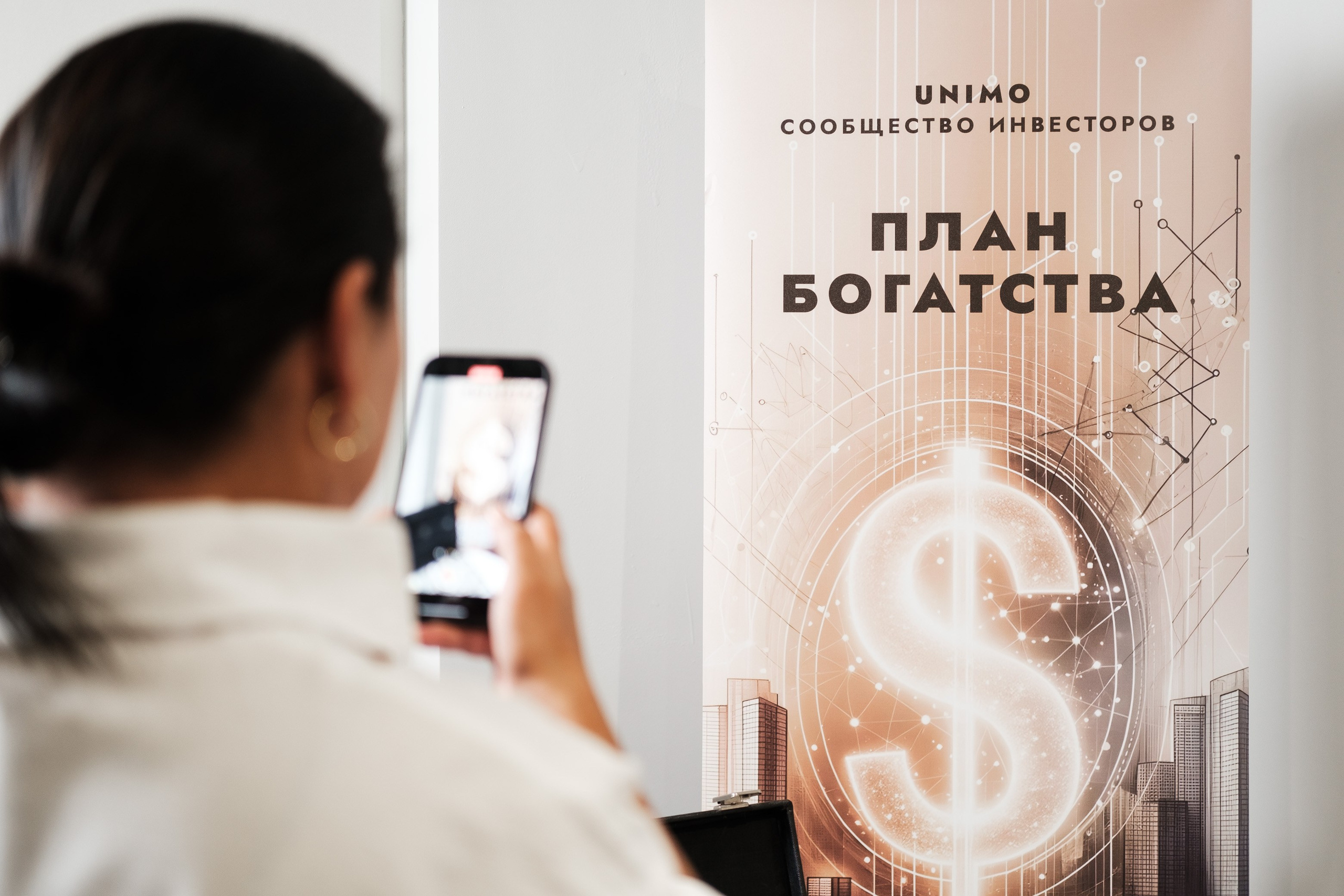 Инвестиционный форум. Профессиональный фотограф