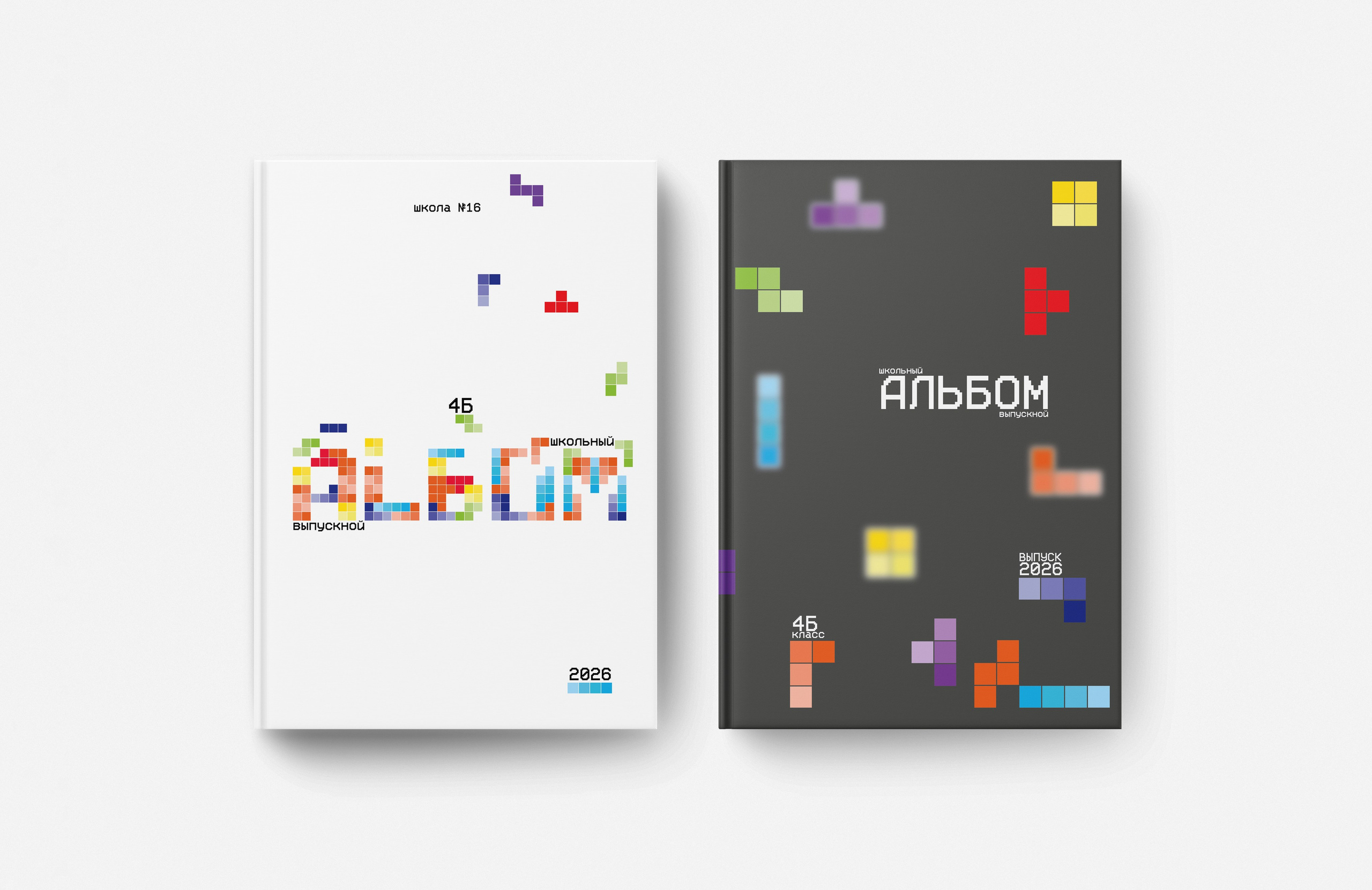 4 класс. Школьный фотограф Москва и МО