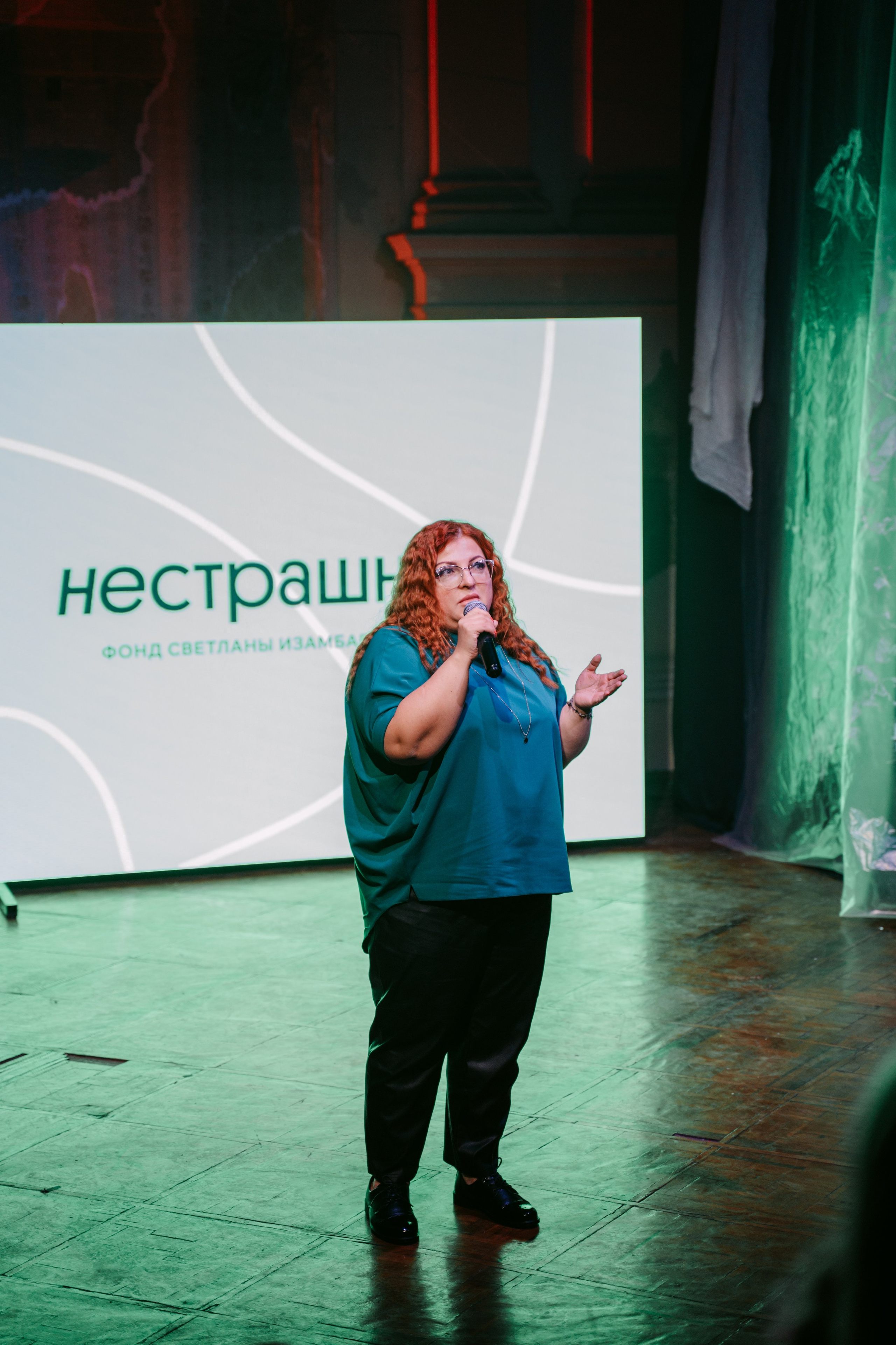 Юбилей фонда «Нестрашно». Главная