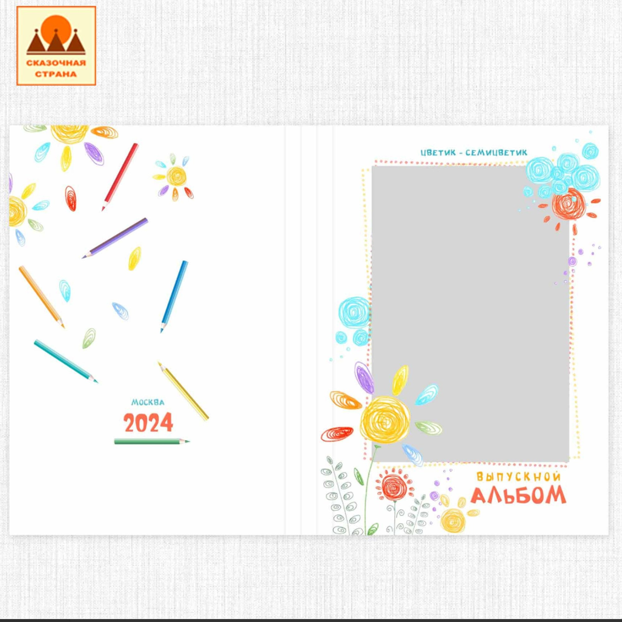 Цветик-Семицветик. Школьный и детский фотограф в Южно-Сахалинске Анастасия Лескова