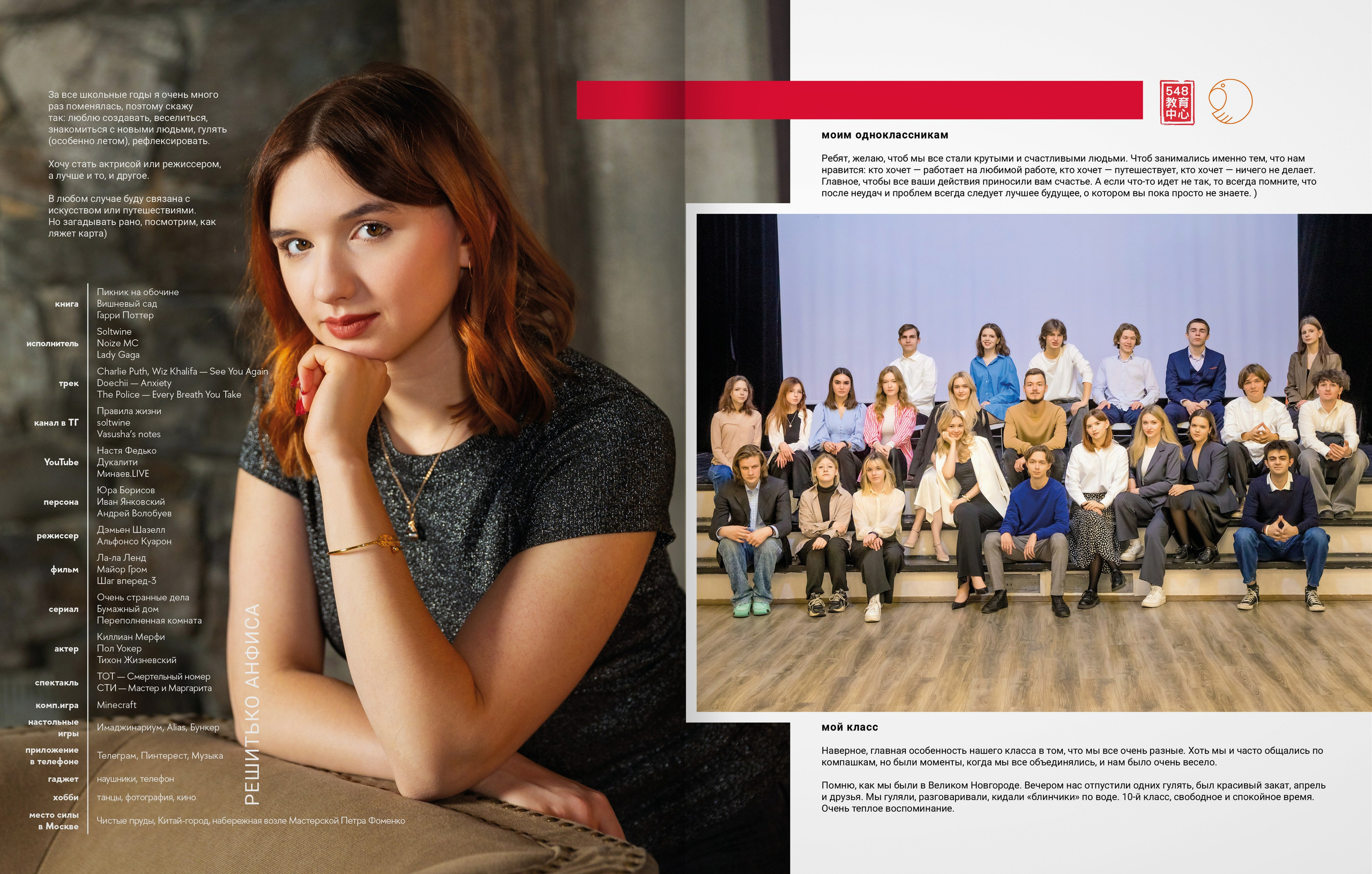 11ж класс — 548 школа — выпускной альбом. ТВОЯ ШКОЛЬНАЯ ИСТОРИЯ — фотограф Юлия Федосеева