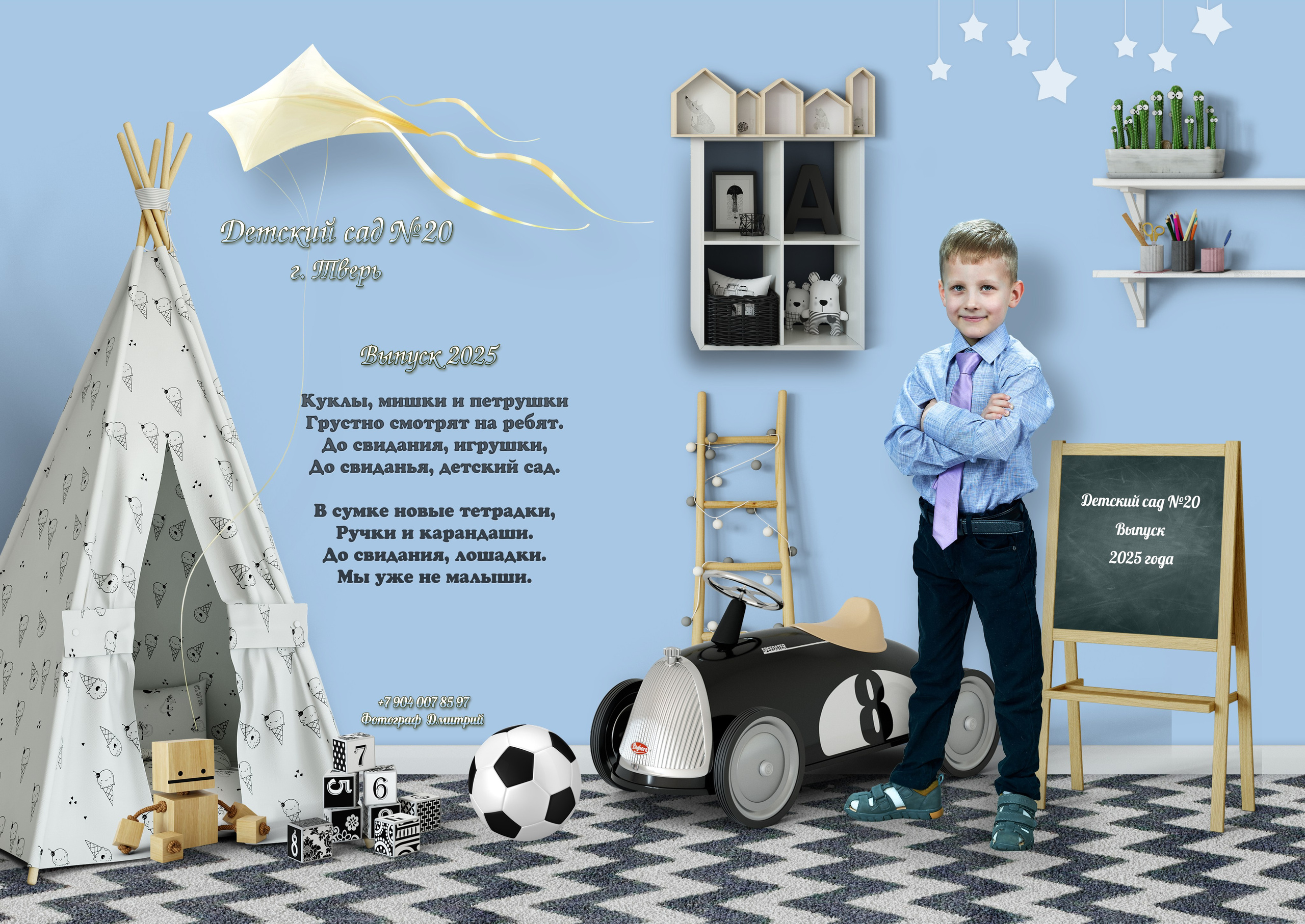 Выпускные Альбомы  Детский сад. Портретный фотограф в Твери Дмитрий Козьминых