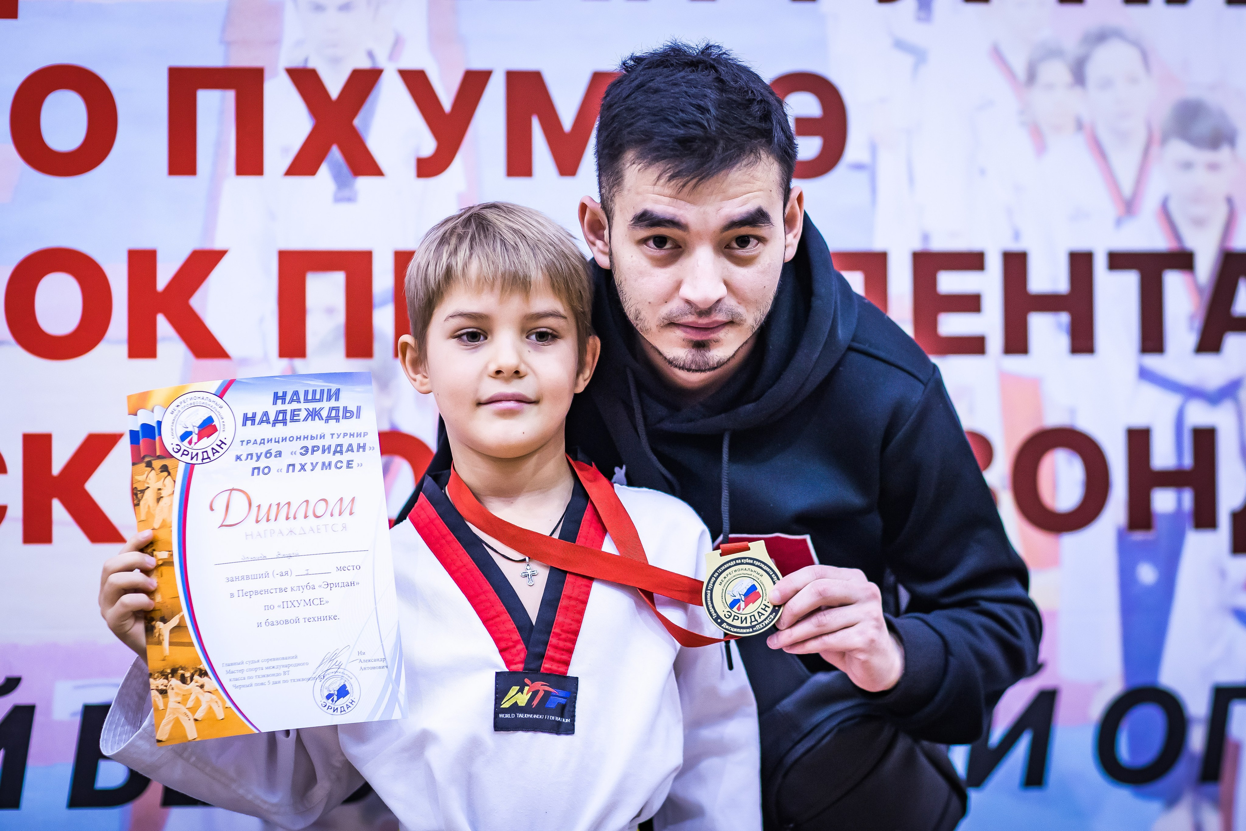 Турнир Федерации детского тхэквондо России по дисциплине ПХУМСЭ. Спортивный фотограф Максим Серегин