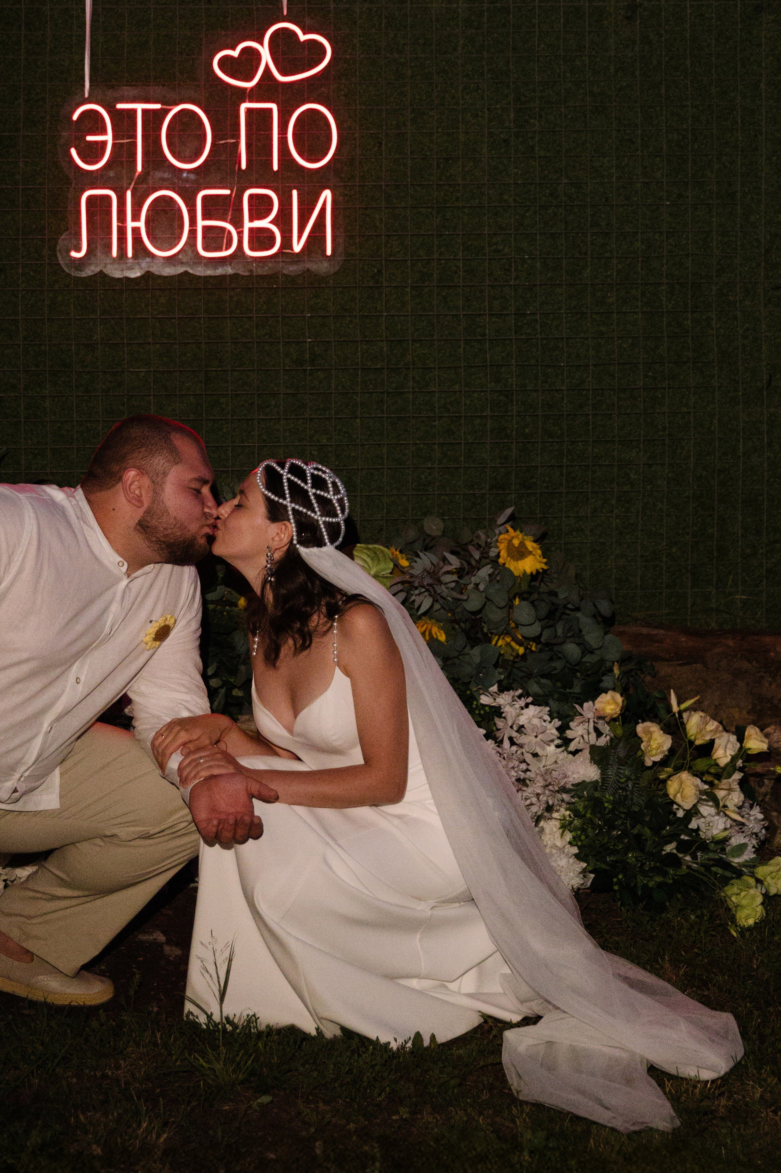 Это по любви. Свадебный фотограф |Орел|Москва Анна Плешкова